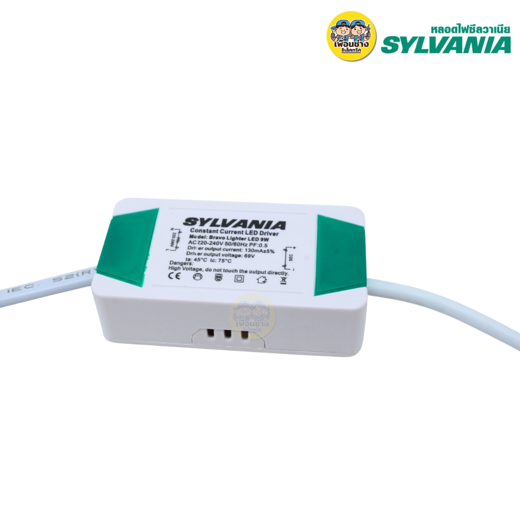 SYLVANIA โคมไฟดาวน์ไลท์ฝังฝ้า รุ่น LIGHTER LED ทรงกลม 9w 12w 18w daylight warmwhite โคมไฟฝังฝ้าทรงกลม สีขาว โคมไฟLED บาง