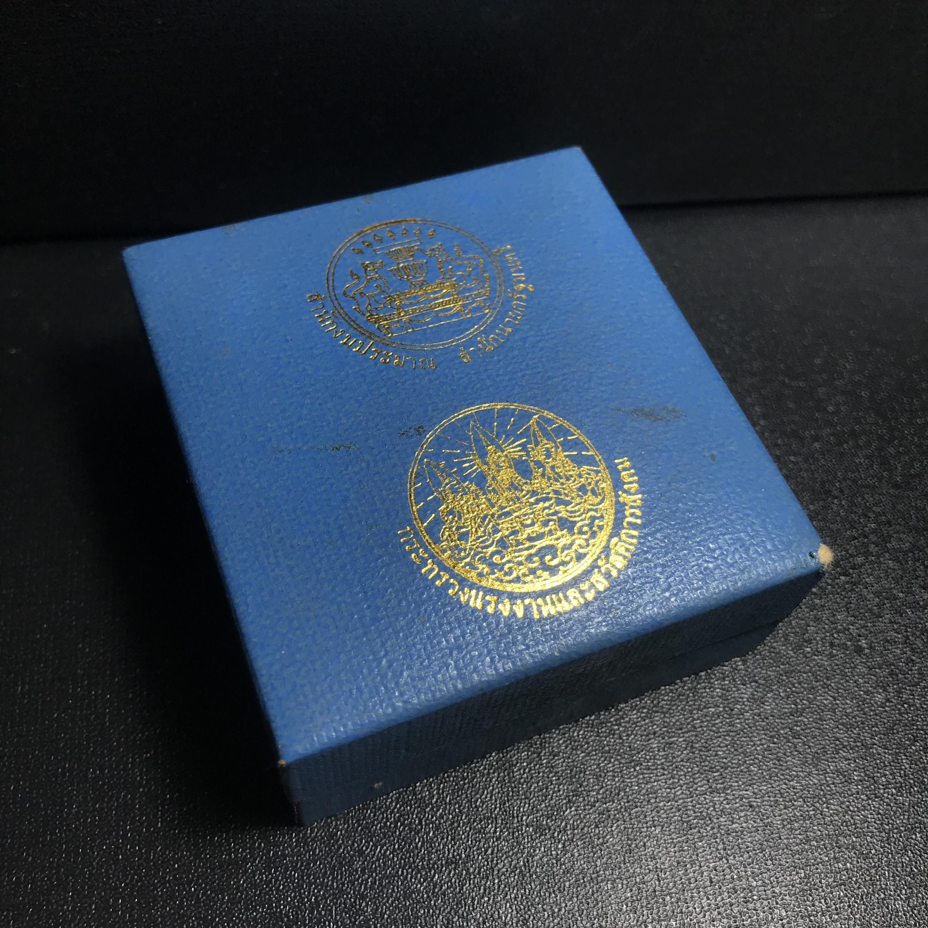 รูปหล่อหลวงพ่อคูณ รุ่นลาภ ยศ ทวีคูณ ปี2538 เนื้อเงินพ่นทรายประกายเพชร พร้อมกล่องบรรจุเดิมครบ(สภาพผิวเดิม นิยม)