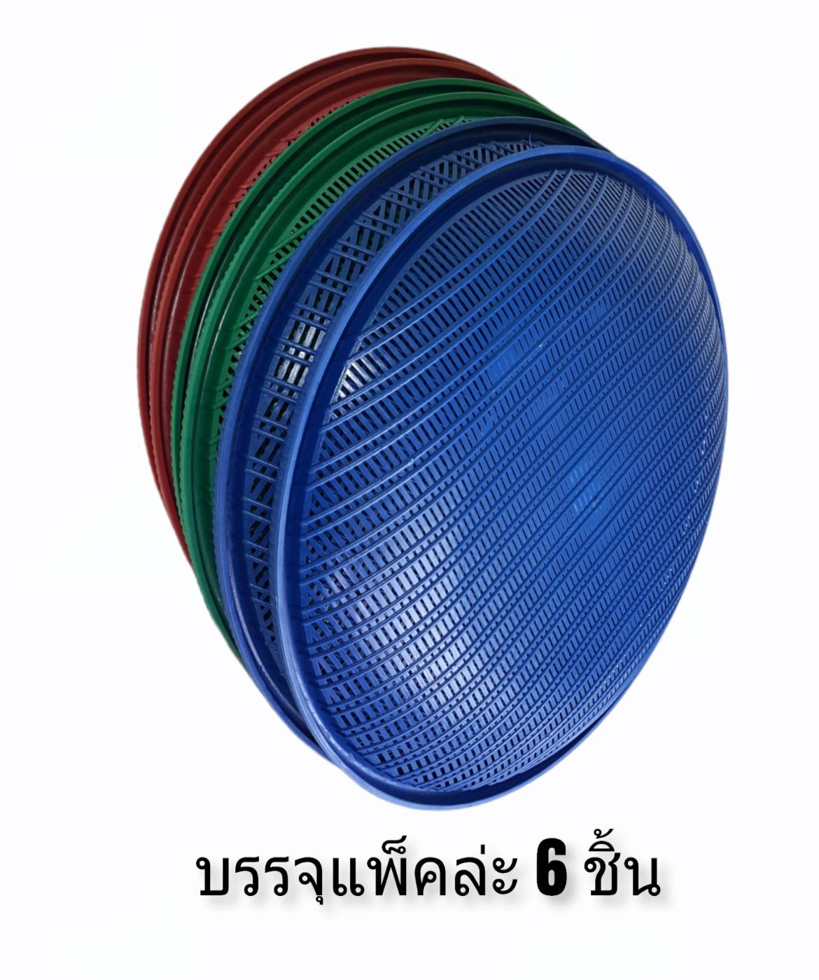 Small Evting กระจาดพลาสติก ( แพ็คล่ะ 6 ชิ้น ) NO.649 คละสี อย่าลืม !! กดติดตามร้าน "รับส่วนลดเพิ่ม" กระจาดตากปลา กระจาดเลี้ยงด้วง กระจาดไส้เดือน