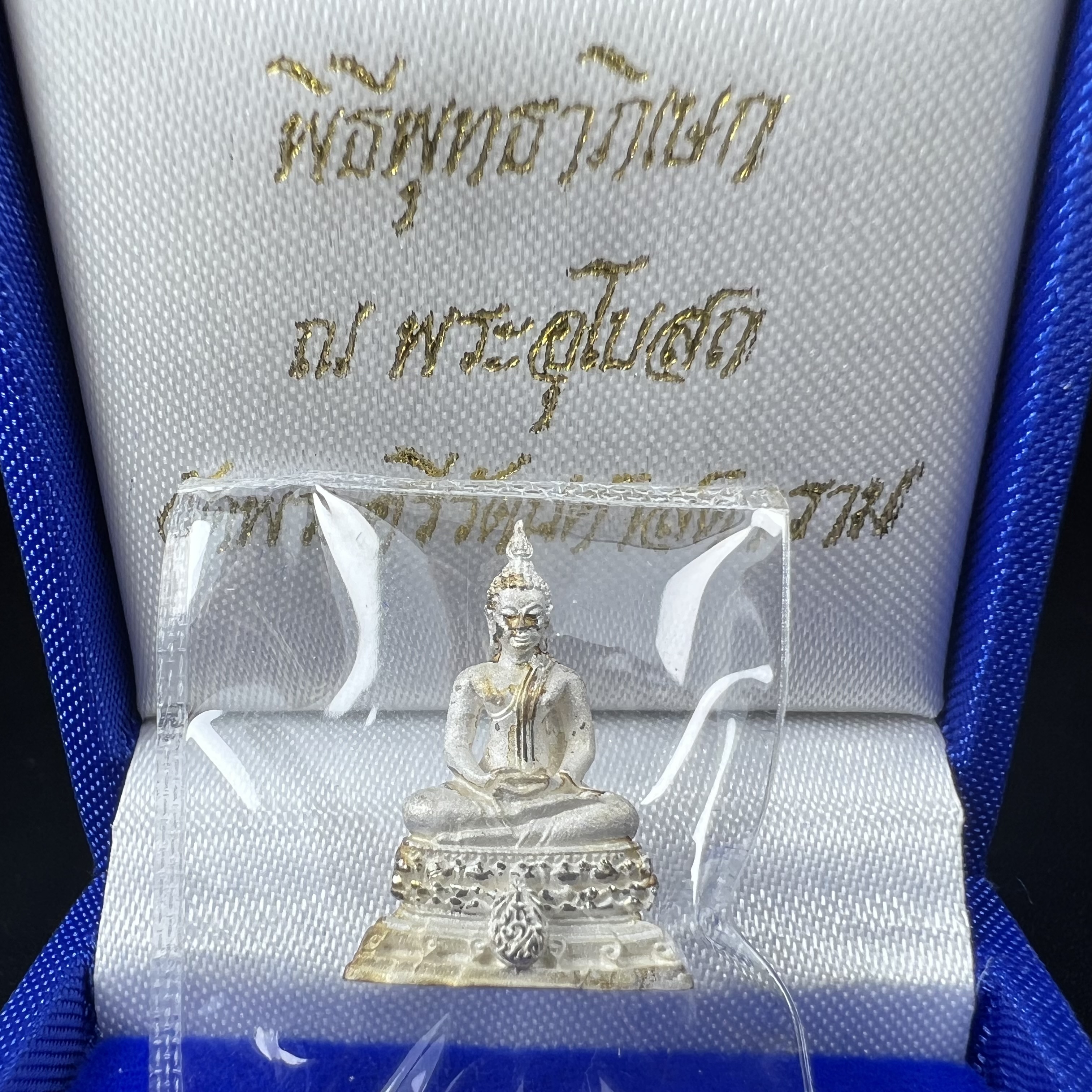 พระชัยวัฒน์พุทธสิหิงค์ ภปร. รุ่นสร้างหอพระธรรมศาสตร์ ปี2542 เนื้อเงิน(ผิวเดิม ซีนซองเดิม กล่องครบสวยสมบูรณ์) มหาพิธี 3วาระอันยิ่งใหญ่(ตอกโค๊ตและหมายเลข๔๕๕๕)(เลขสวย ท้ายเลขตอง)1ใน 10000 องค์