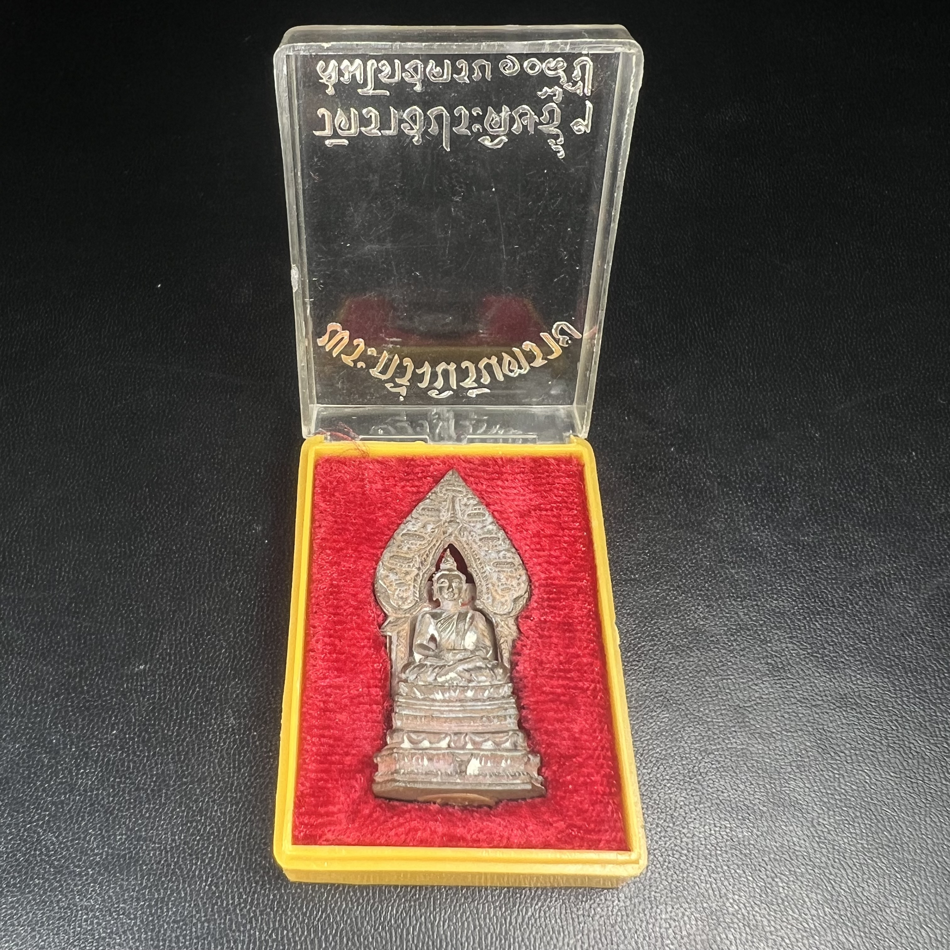 พระกริ่งนิรันตราย สมโภชครบ 108 ปี วัดราชประดิษฐ์ ปี 2515 เนื้อนวโลหะ(องค์หมายเลข ๒๒๒)( ในหลวง ร.9 เสด็จเททอง) ) (พิธีใหญ่ เกจิคณาจารย์ในยุคล้นหลาม หลวงปู่โต๊ะ วัดประดู่ฉิมพลีร่วมปลุกเสก)(1 ใน 999 องค์)(เลขตอง เลขสวย)สภาพผิวเดิมสวยสุดๆกล่องครบสมบูรณ์ หายาก