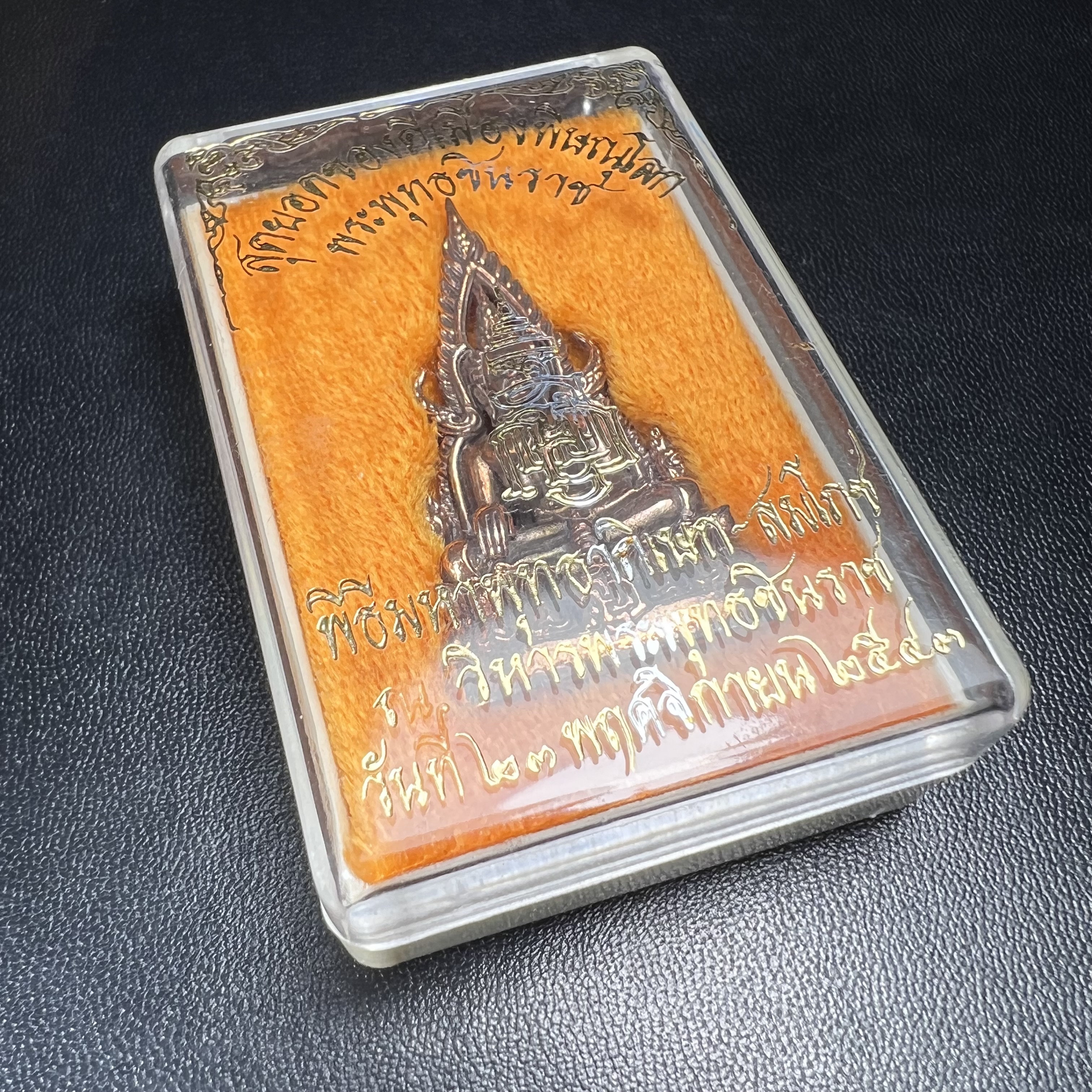 พระพุทธชินราช ญสส. วัดพระศรีมหาธาตุ จ.พิษณุโลก ปี2543 กริ่งชินราชเนื้อนวโลหะเต็มสูตร (ผสมทองคำ 2 บาท ต่อน้ำหนักเนื้อ 1 กิโลกรัม) พิธีใหญ่ รุ่นแรกและรุ่นเดียวที่ หลวงปู่หมุน ฐิตสีโล วัดบ้านจาน มาร่วมปลุกเสก(องค์หมายเลข ๘๐๔ เลขสวย)(1 ใน 2543 องค์)นิยมหายาก