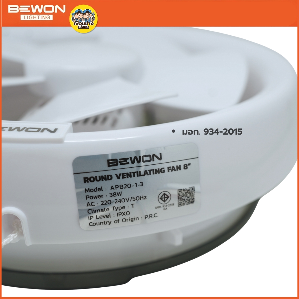 BEWON **ติดกระจก** พัดลมดูดอากาศ ขนาด 6 นิ้ว 8 นิ้ว รับประกันมอเตอร์ 5 ปี