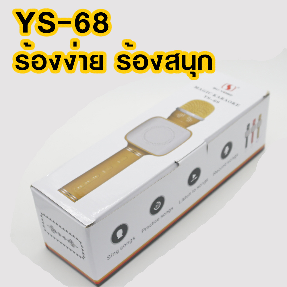 ไมค์ราคาโอเกะํํSU YOSD MAGIC-KARAOKEํSU YOSDMAGIC-KARAOKEYS-68ys68ไมค์บลูทูธไมค์ไร้สาย ห