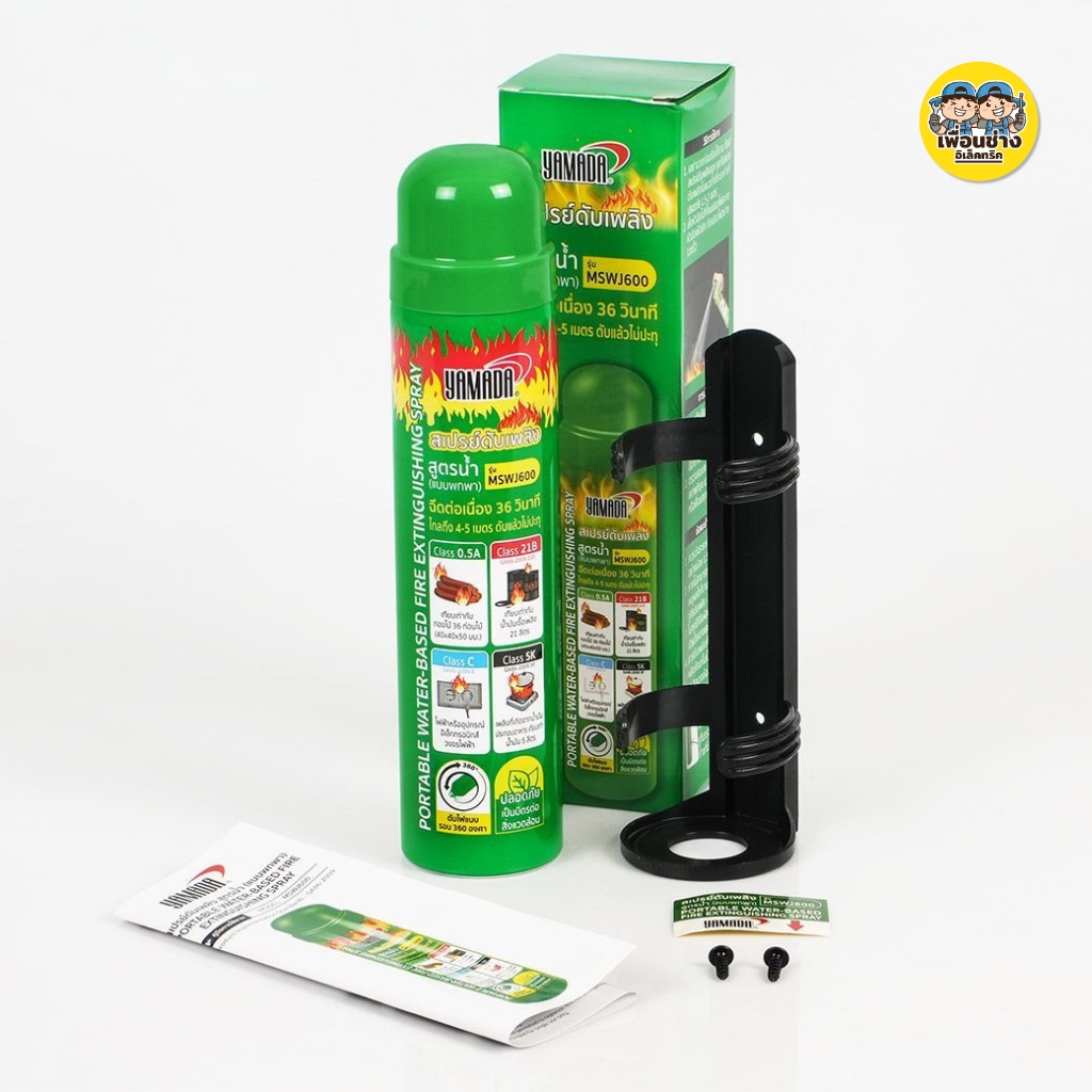 YAMADA สเปรย์ดับเพลิง 570 ml. สูตรน้ำ แบบพกพา รุ่น MSWJ600 อุปกรณ์ดับเพลิง ใช้งานง่าย