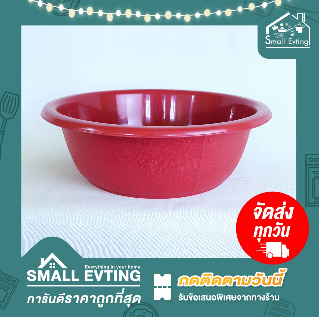 Small Evting กะละมังพลาสติก No.50 ขนาดกว้าง 48 ซม. คละสี กะละมังซักผ้า กะละมังพลาสติก แบบหนา