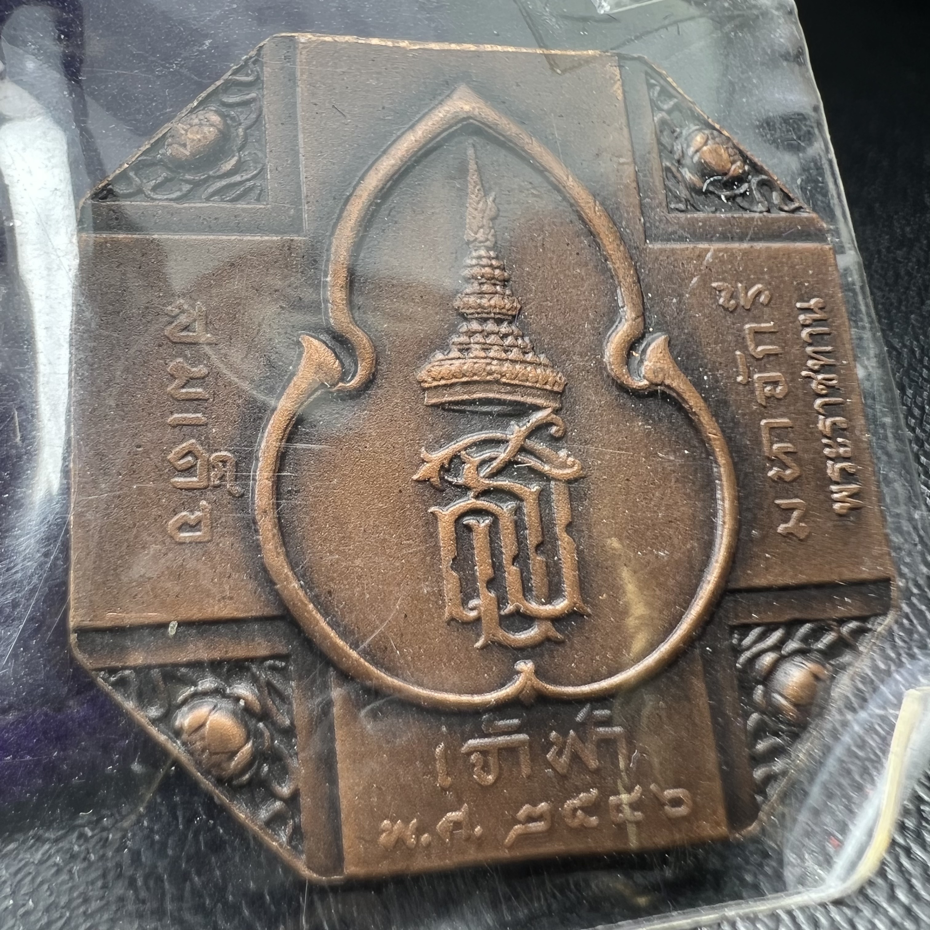 เหรียญหลวงพ่อทวด รุ่นสมเด็จเจ้าฟ้ามหาจักรี 48พรรษา โดยสภากาชาดไทย ปี2546 เหรียญบรอนซ์พ่นทราย(เพื่อพระราชทานตามพระราชอัธยาศัย) ขนาด 2.8 ซม.พร้อมซีนซองถุงบรรจุเดิมครบสวยงาม(เหรียญจัดสร้างเนื้อพิเศษเป็นรูปแบบพระราชทาน ไม่มีในรายการสั่งจอง หายาก)