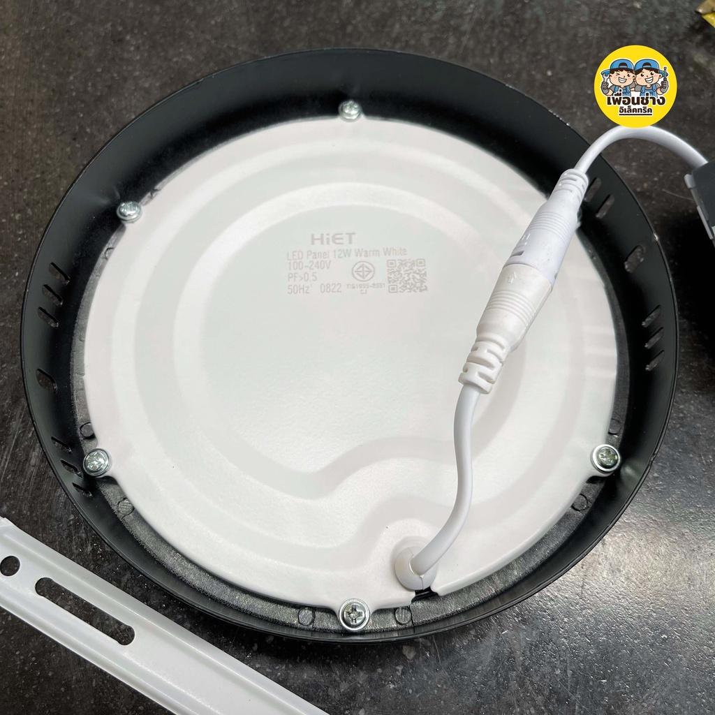 HiET ดาวน์ไลท์ติดลอย ขอบดำ LED ขอบดำ 12w 18w ดาวน์ไลท์ลอย ดาวน์ไลท์ ติดลอย กันไฟกระชาก 800Kv โคมดาวน์ไลท์ ดาวไลท์