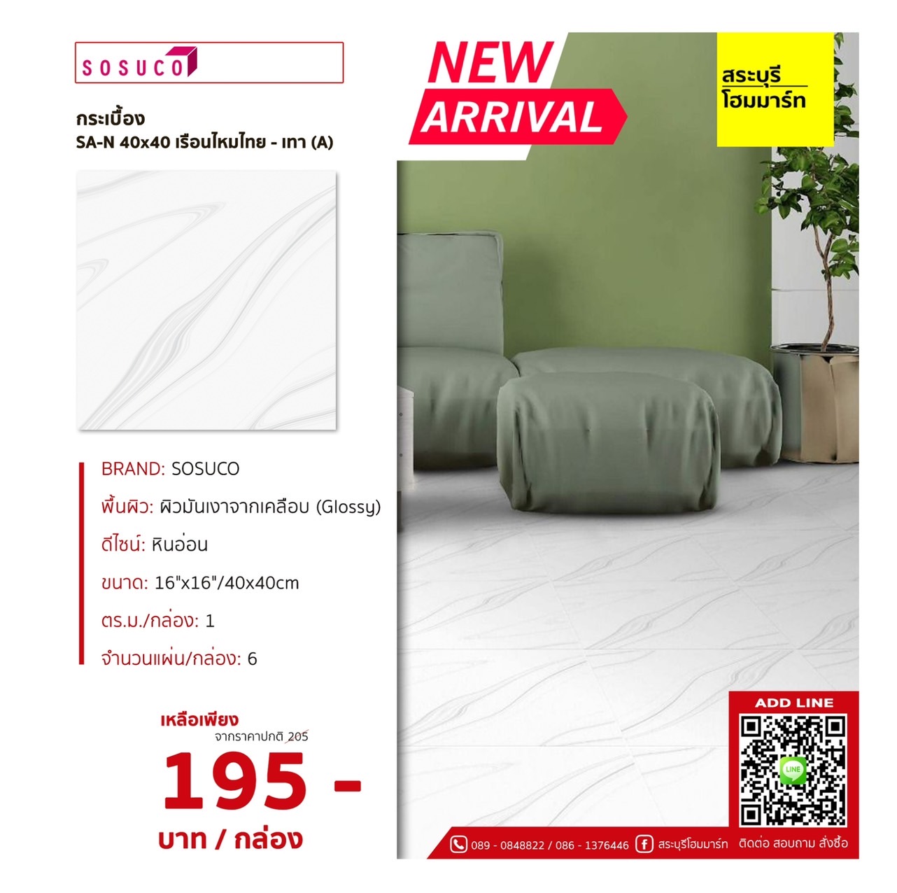 SA-N 40x40 เรือนไหมไทย-เทา (A)