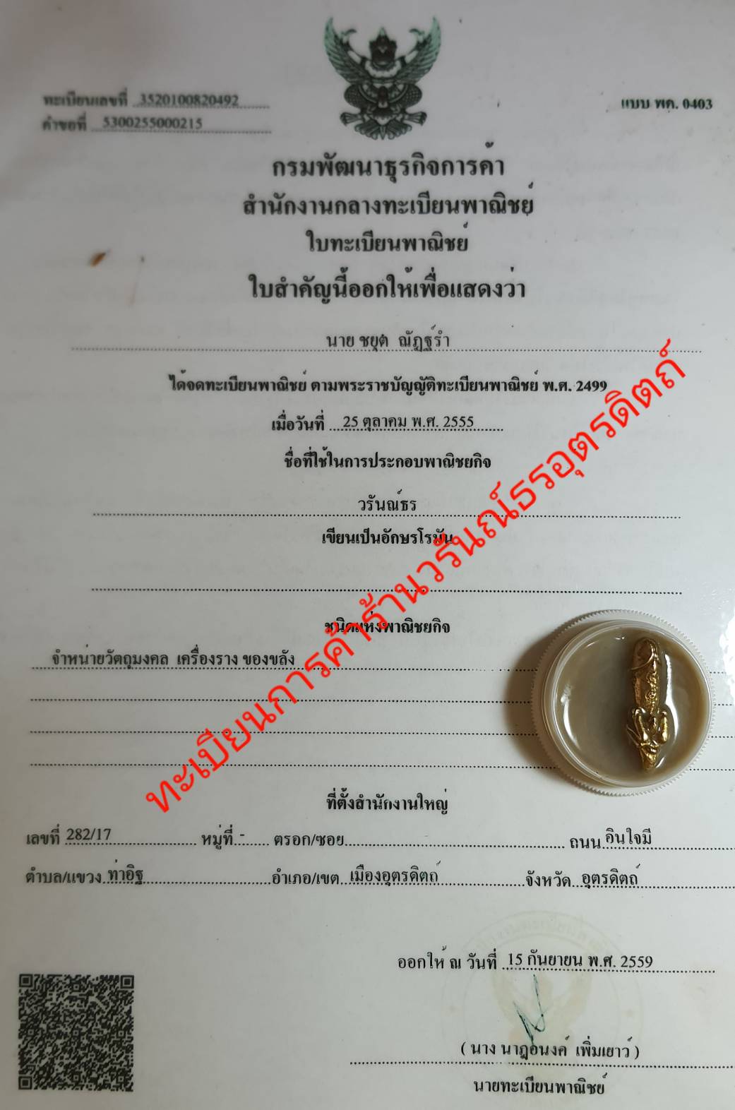 ของเสน่ห์ สีผึ้งปลัดขิกแรงๆ สามพลัง มหาเสน่ห์แรงๆ สีผึ้งค้าขาย สีผึ้งโชคลาภ สีผึ้งทาปาก สีผึ้งแท้ สีผึ้งมหาเสน่ห์คำน่อย สีผึ้งเขมร