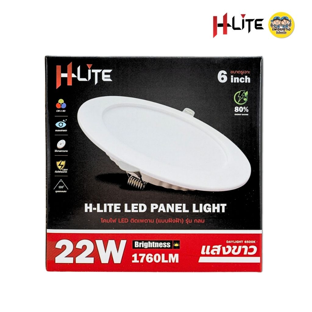 HLite ดาวน์ไลท์ฝังฝ้า แบบกลม 12w 15w 22w 28w ขนาด 4" 5" 6" 8" แบบฝังฝ้า โคมไฟ LED ดาวน์ไลท์ฝัง แสงขาว แสงวอร์ม