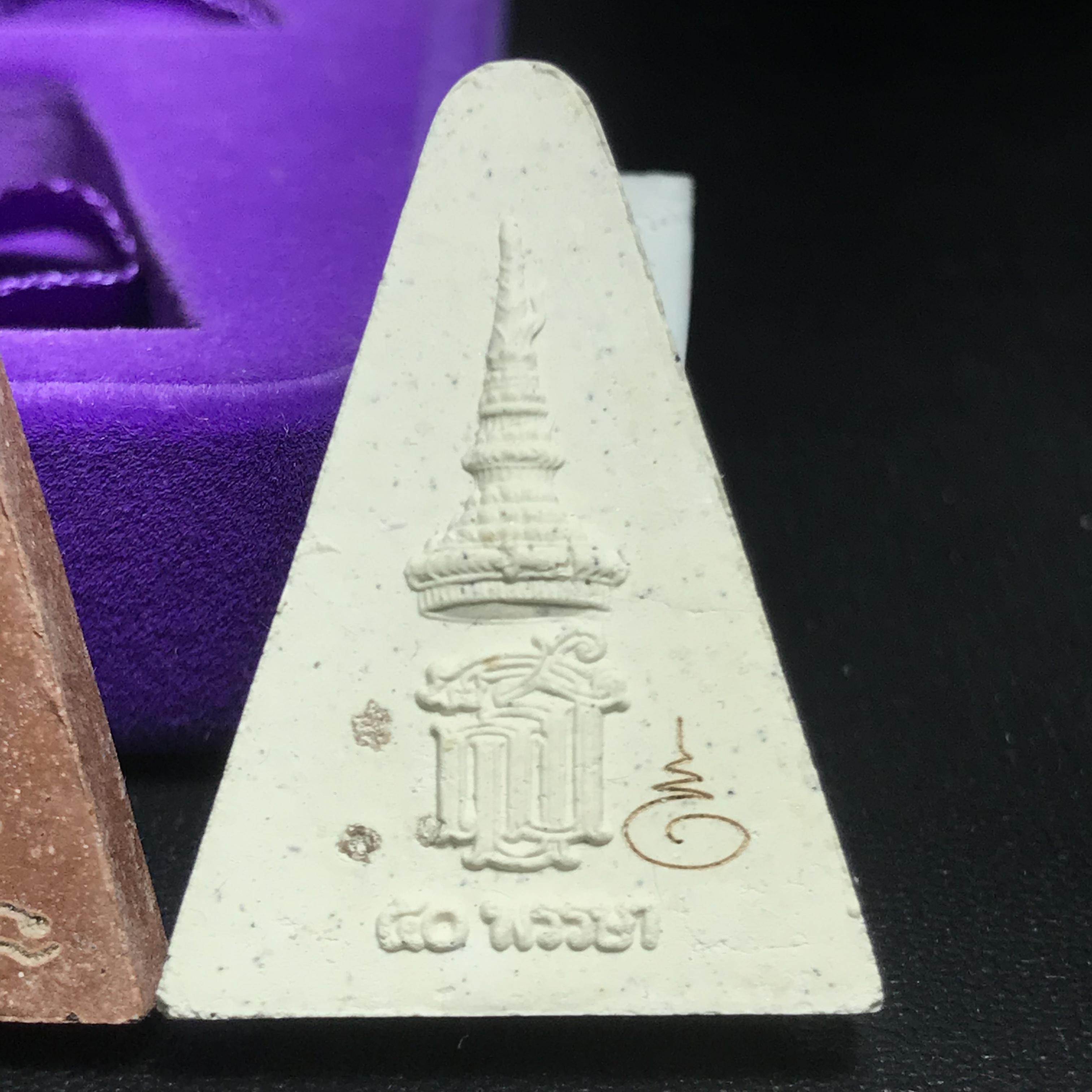 พระนางพญาเสน่ห์จันทร์ สธ. สร้างในวโรกาสทรงเจริญพระชนมายุ 50 พรรษา สมเด็จพระเทพฯ พ.ศ.2548 ชุดพิเศษ (1 ใน 5000 ชุด)หายาก