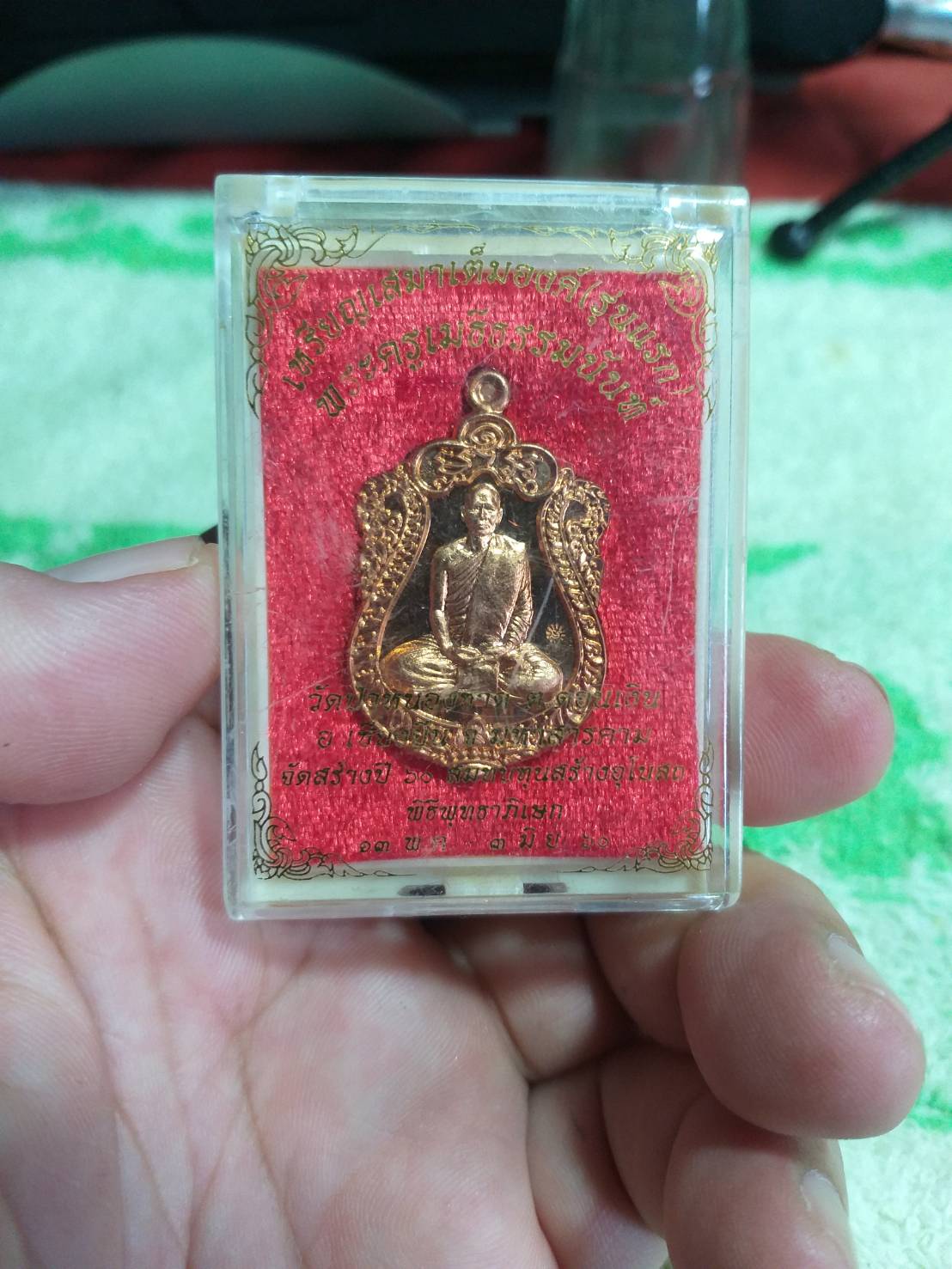 เหรียญเสมาเต็มองค์ (รุ่นแรก) พระครูเมธีธรรมนันท์ วัดป่าหนองชาด ต.ดอนเงิน อ.เชียงยืน จ.มหาสารคาม 2560