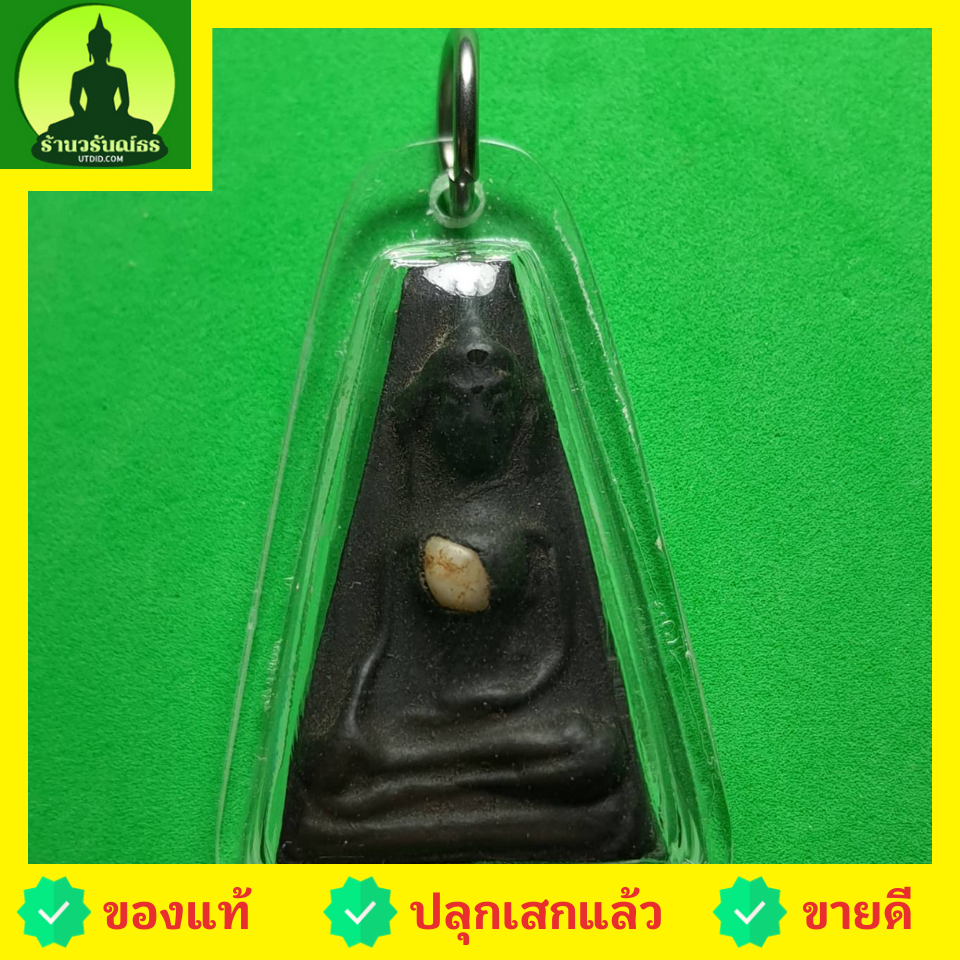 พระเครื่อง พระผงสุพรรณ สีดำ เลี่ยมกรอบ รุ่น โชคทรัพย์ไม่หมด พระเครื่องพระผงสุพรรณ พระผงสุพรรณแท้ เปิดบูชาพระผงสุพรรณ พุทธคุณพระผงสุพรรณ พระแท้ หน้ากลาง หน้าหนุ่ม หน้าแก่ หน้านาง