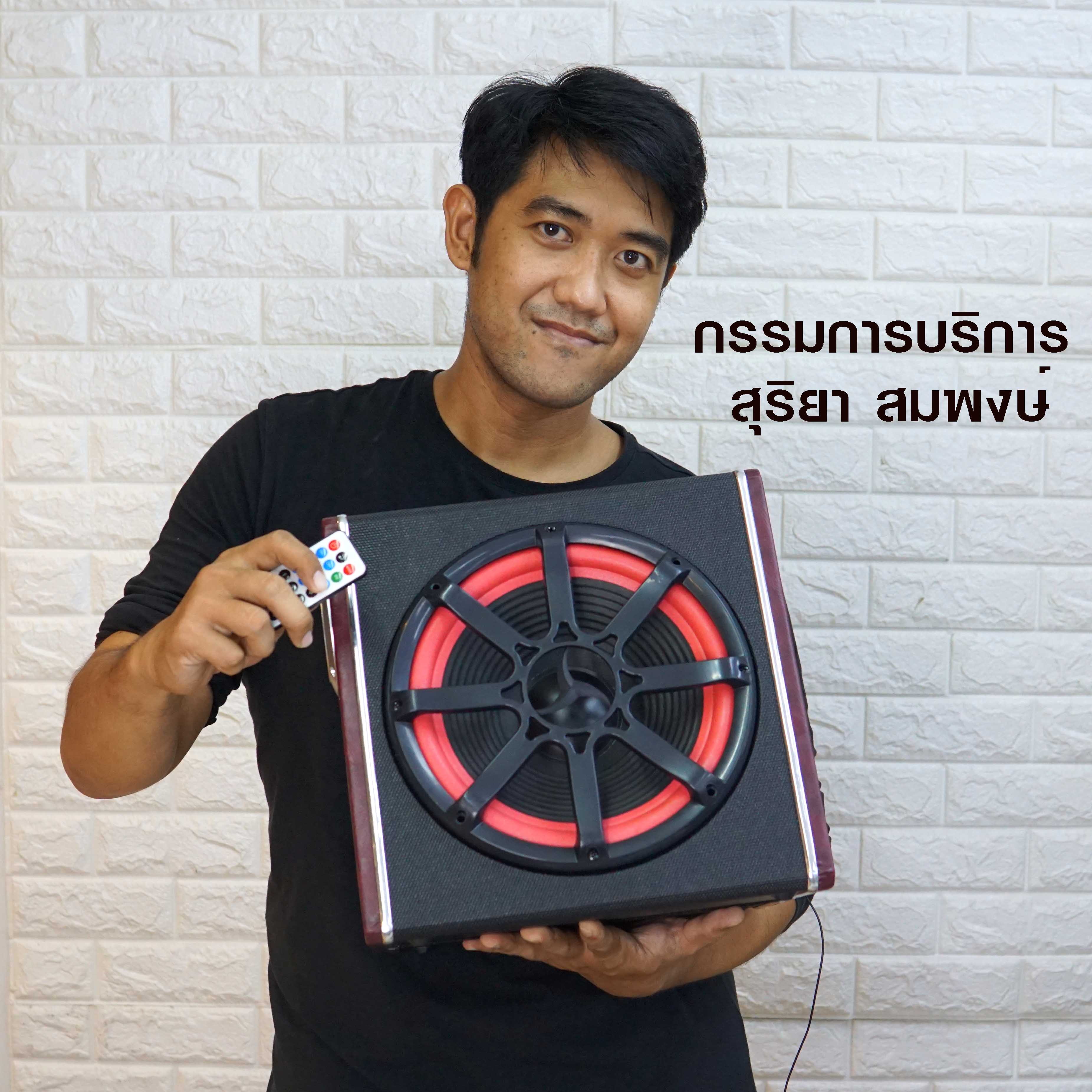 ลำโพงติดรถยนต์ SUPERBASS กล่องไม้ 8 นิ้ว ต่อแบตเตอรี่ BLUETOOTH FM MP3 ใช้ได้ทั้ง ไฟบ้าน ไฟรถ รุ่น PT-8