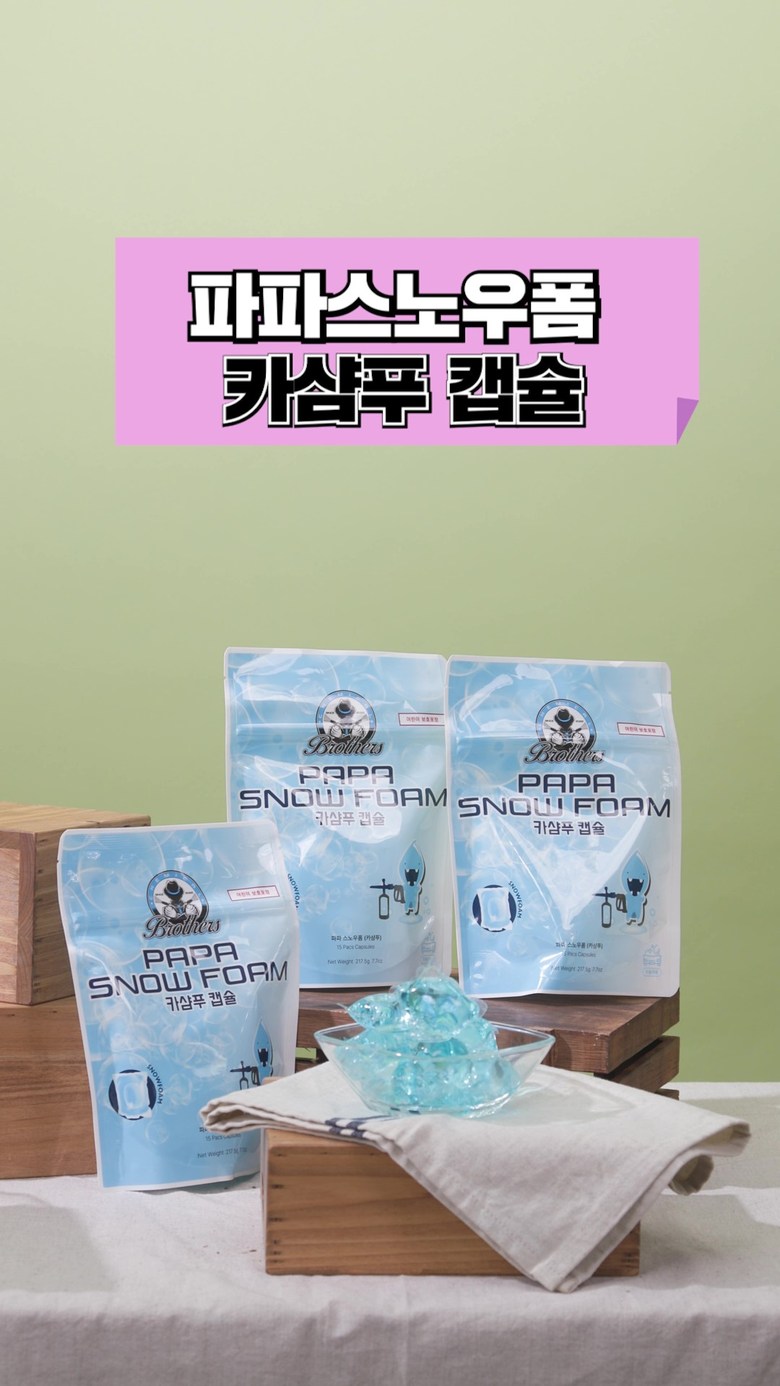 Chemical Brothers Papa's Snow Foam Car Shampoo Capsule (15pc)