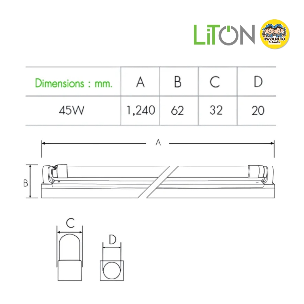 LiTON ยกลัง ชุดหลอดพร้อมราง LED T8 Double End พร้อมสวิตซ์ 45W รุ่น SABER PLUS แสงขาว DAYLIGHT หลอดไฟ