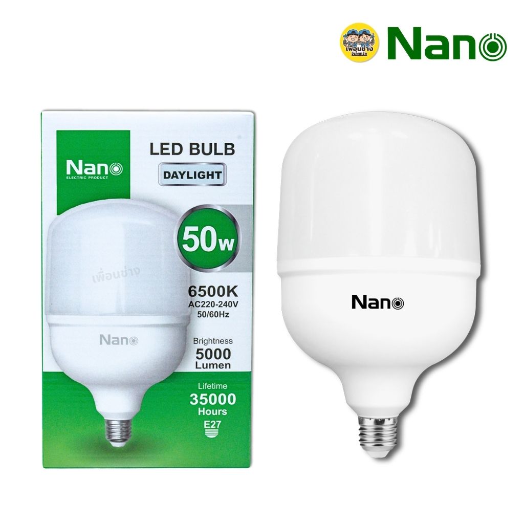 NANO หลอด LED ขนาด 30w 40w 50w ขั้ว E27 หลอดไฟ แอลอีดี นาโน หลอดประหยัดไฟ T-Bulb หลอดทรงกระบอก