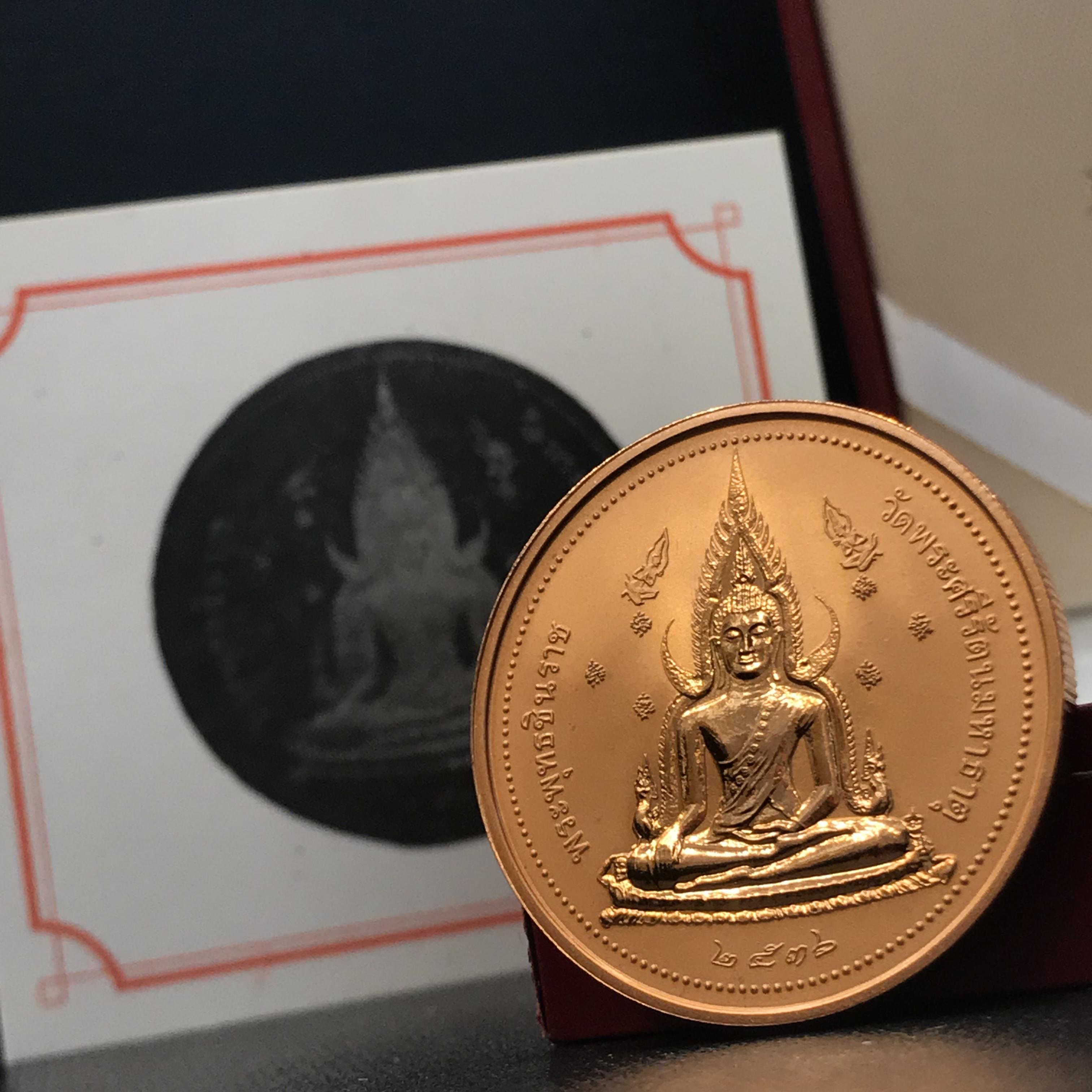 เหรียญสมเด็จพระนเรศวรมหาราช-พระพุทธชินราช รุ่นกองทุนสร้างอาคารเรียนวิทยาลัยสงฆ์ วัดพระศรีรัตนมหาธาตุ ปี 2536 เนื้อทองแดงขัดเงากล่องเดิมใบรับรองพร้อมสวยงาม