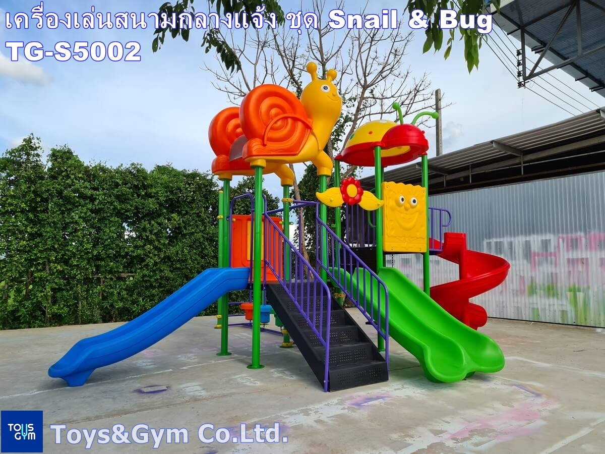 เครื่องเล่นสนามกลางแจ้ง ชุด Snail & Bug TG-M5002