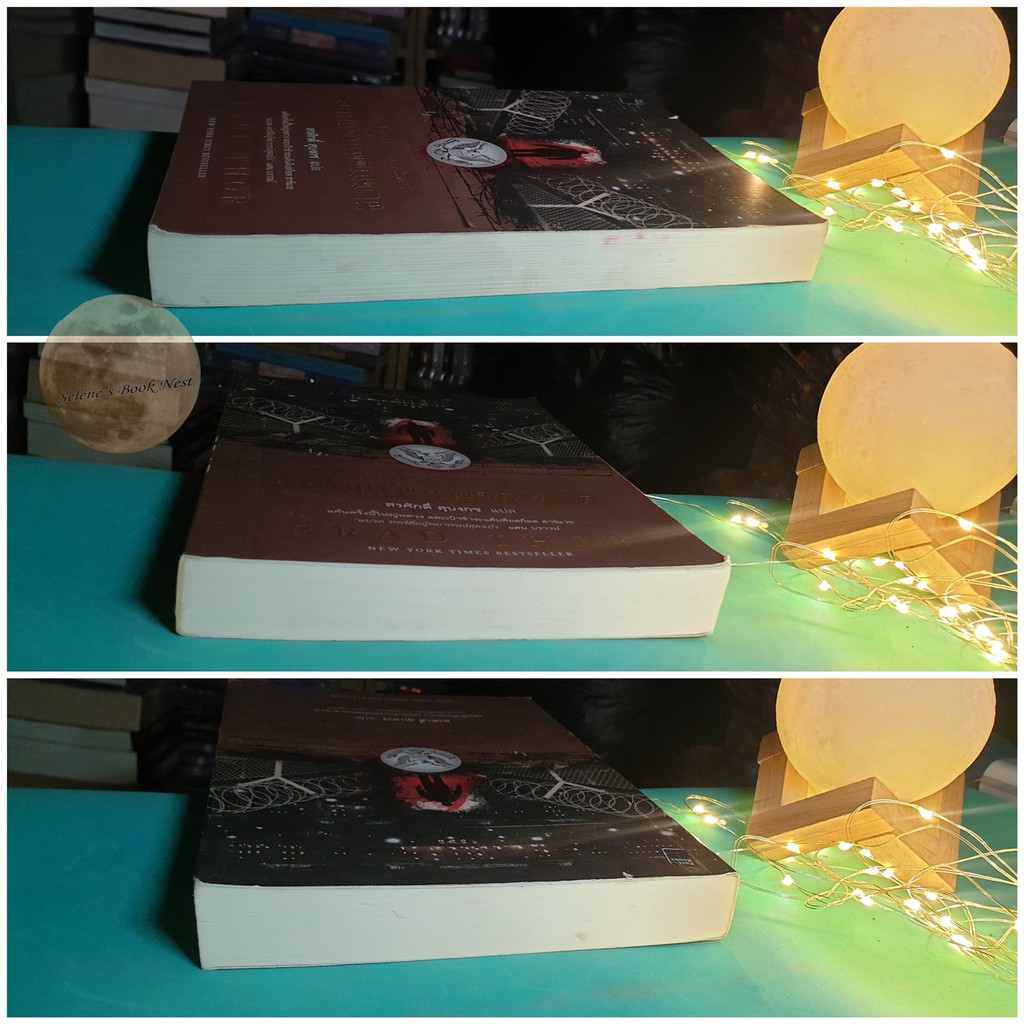 สยบแค้นเพชฌฆาต (The First Commandment) / Brad Thor (แบรด ทอร์)