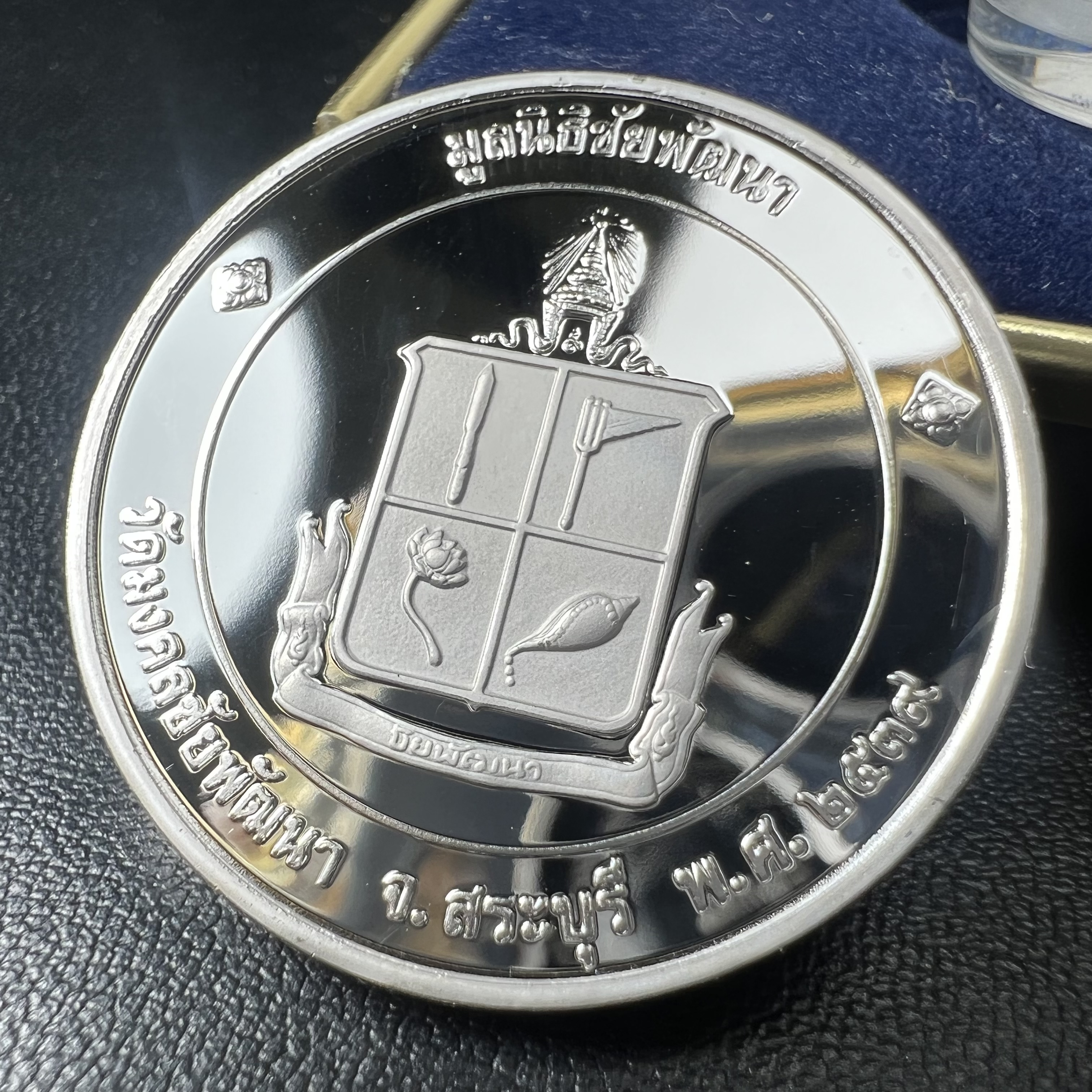 เหรียญพระพุทธนิรโรคันตรายชัยวัฒน์จตุรทิศ ภปร. วัดมงคลชัยพัฒนา จ.สระบุรี ปี2539 จัดสร้างโดย มูลนิธิชัยพัฒนา เนื้อเงินขัดเงา พิมพ์ใหญ่ ขนาด 3 ซม.มหาพุทธาภิเษก ณ.วัดพระศรีรัตนศาสดาราม(วัดพระแก้ว)ในพระบรมมหาราชวัง พ.ศ.2539พร้อมกล่องบรรจุเดิม สภาพสวย