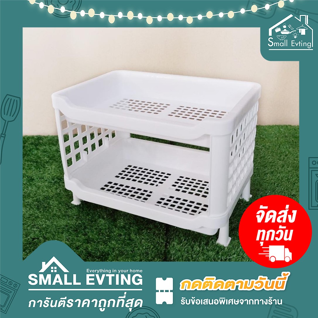 ชั้นพลาสติก เอนกประสงค์ สีขาว No.5882/5883 อย่าลืม !! กดติดตามร้าน รับส่วนลดเพิ่ม ชั้นวางของ ชั่นคว่ำจาน