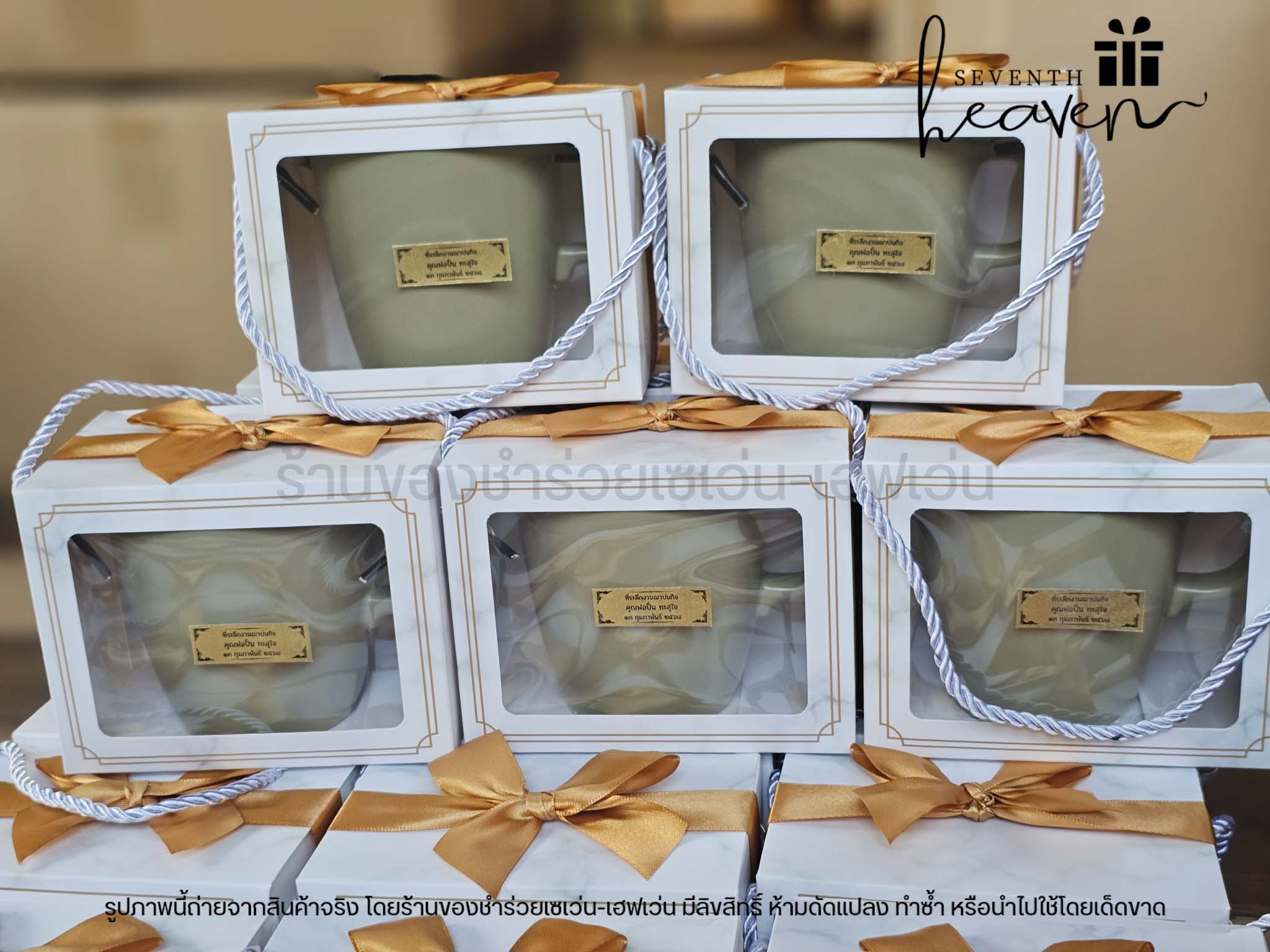 ของชำร่วยงานศพ แก้วกาแฟ ในกล่องมีหูหิ้ว (แก้วสีเขียวอมเทา)