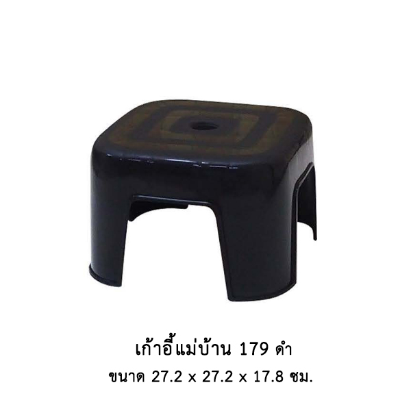 เก้าอี้แม่บ้าน 179 ดำ