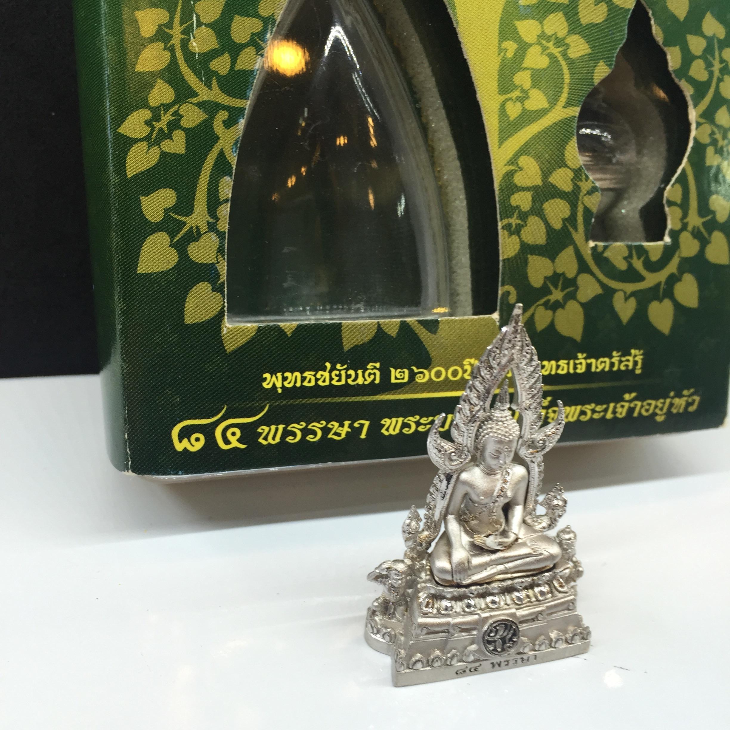 กริ่งพระพุทธชินราช ภปร 84พรรษา พระบาทสมเด็จพระเจ้าอยู่หัว เนื้อเงินชุบทองคำขาว