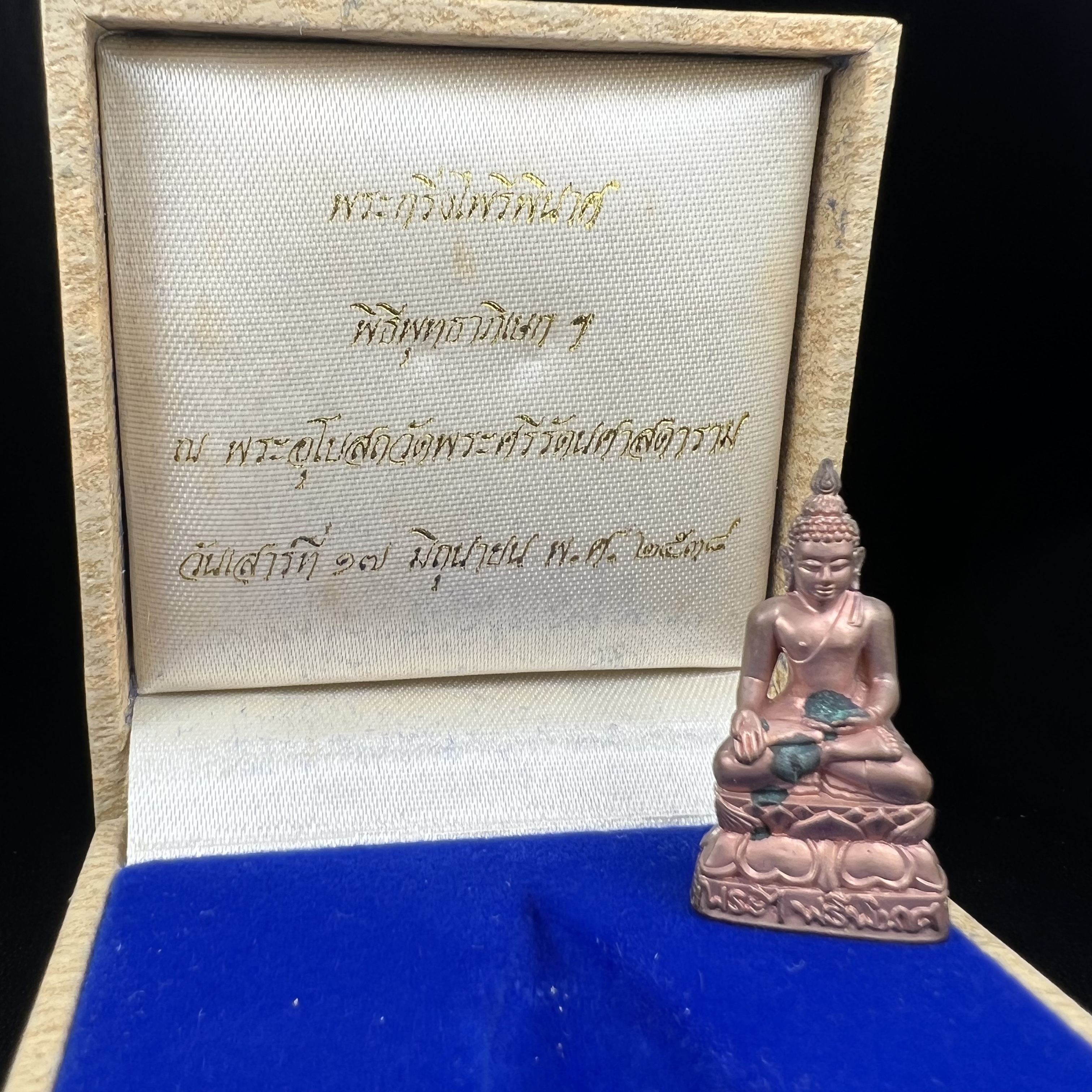 พระกริ่งไพรีพินาศ วัดบวรนิเวศวิหาร ปี2538 จัดสร้างโดยสถาบันเทคโนโลยีพระจอมเกล้าพระนครเหนือ พุทธาภิเษก ณ อุโบสถวัดพระแก้ว เนื้อนวโลหะ พร้อมกล่องบรรจุเดิม หมายเลข 1352 (พระดี พิธีใหญ่ เกจิยอดนิยม)