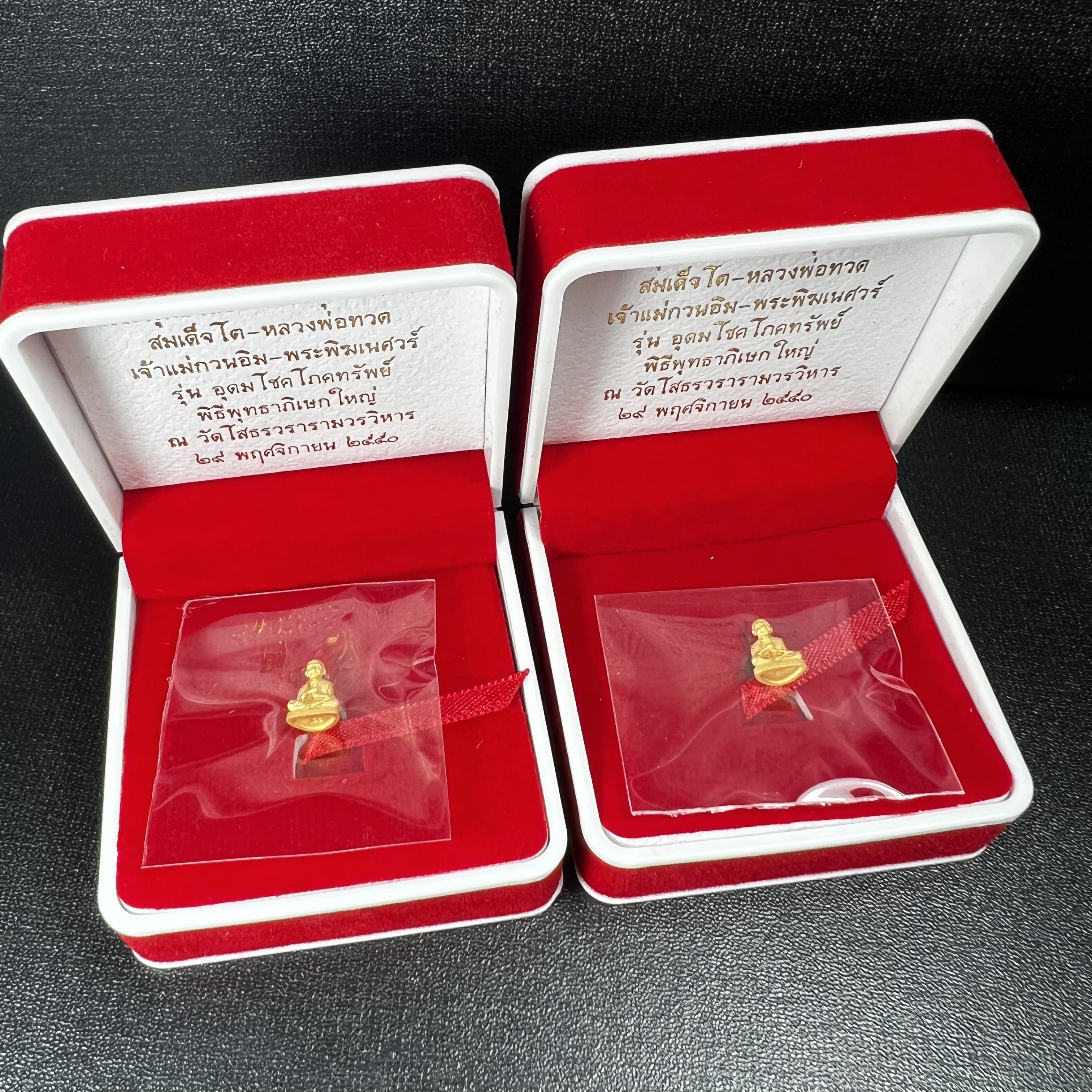 สมเด็จพระพุฒาจารย์โต พรหมรังสี(สมเด็จโต) รุ่นอุดมโชคโภคทรัพย์ ปี 2550 เนื้อทองคำ(สภาพ สวย ซีนซองเดิม กล่องบรรจุเดิมครบสมบูรณ์)