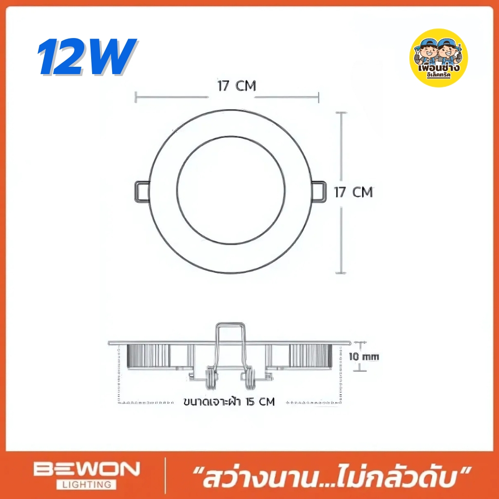 **หรี่ไฟไม่ได้** BEWON ดาวน์ไลท์สลิม รุ่น วงกลมบาง 9W 12w แบบ LED Slim แสงขาว โคมไฟเพดาน ไฟเพดาน Downlight