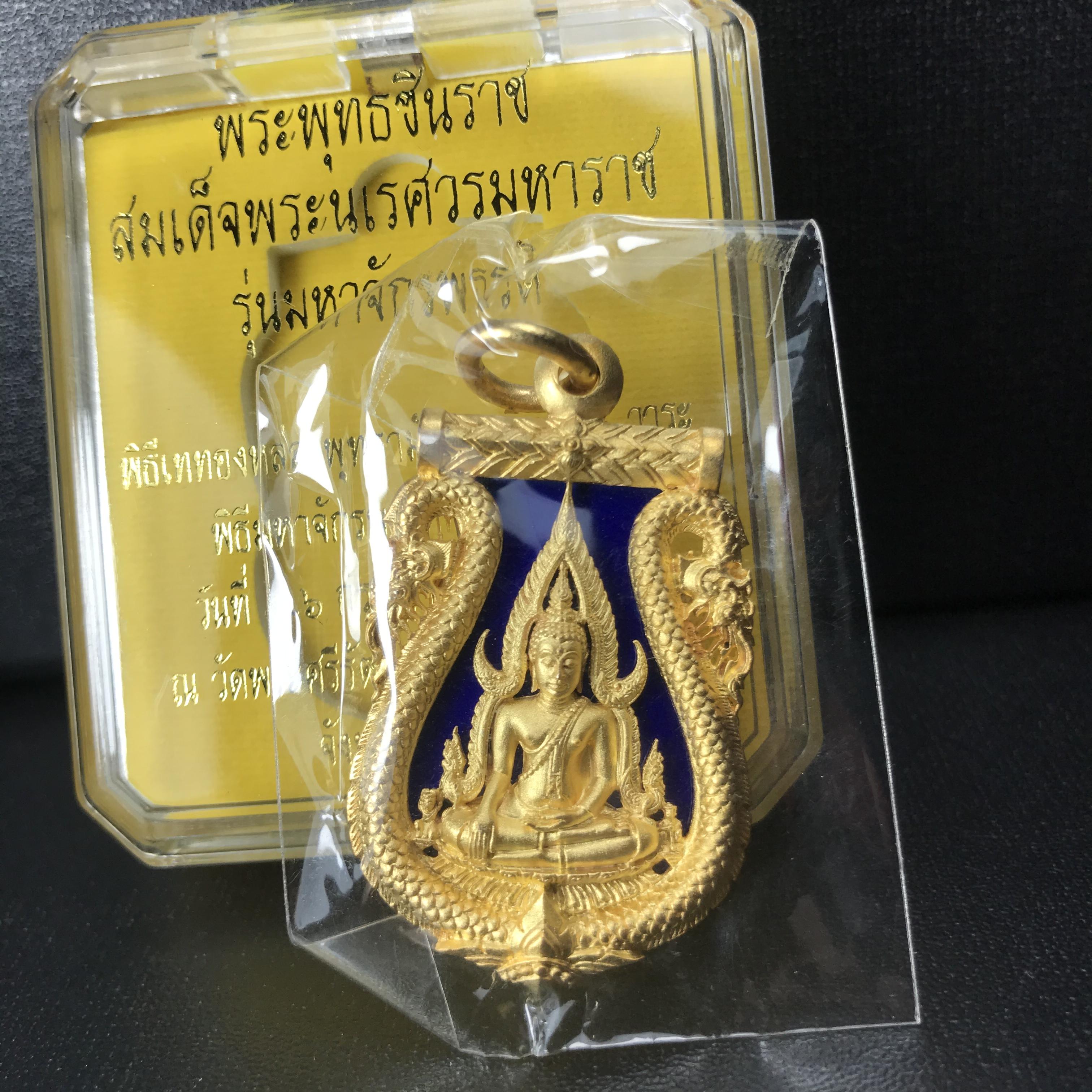 เหรียญพระพุทธชินราช เสมาฉลุลาย ยกซุ้มพญานาค รุ่นมหาจักรพรรดิ ปี 2555 เนื้อบรอนซ์ลงยาราชาวดี สีน้ำเงิน ชุบทองไมครอน(พญานาคสุดยอดแห่งความอุดมสมบูรณ์ เงินทอง โชคลาภ อำนาจ บารมี)1 ใน 999 เหรียญ