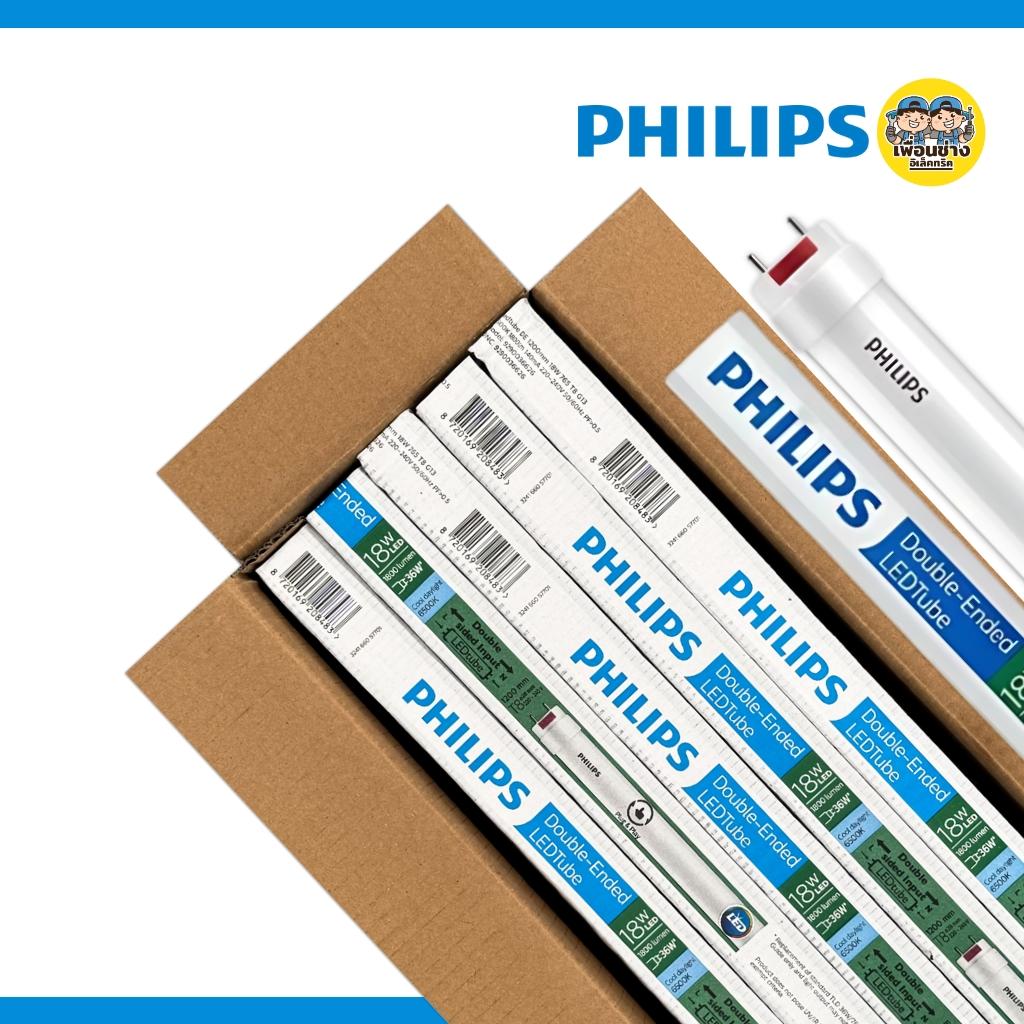 **เฉพาะหลอด** Philips ยกลัง หลอด LED T8 เฉพาะหลอด 18W ไฟเข้า 2 ทาง หลอดไฟ ขายส่ง