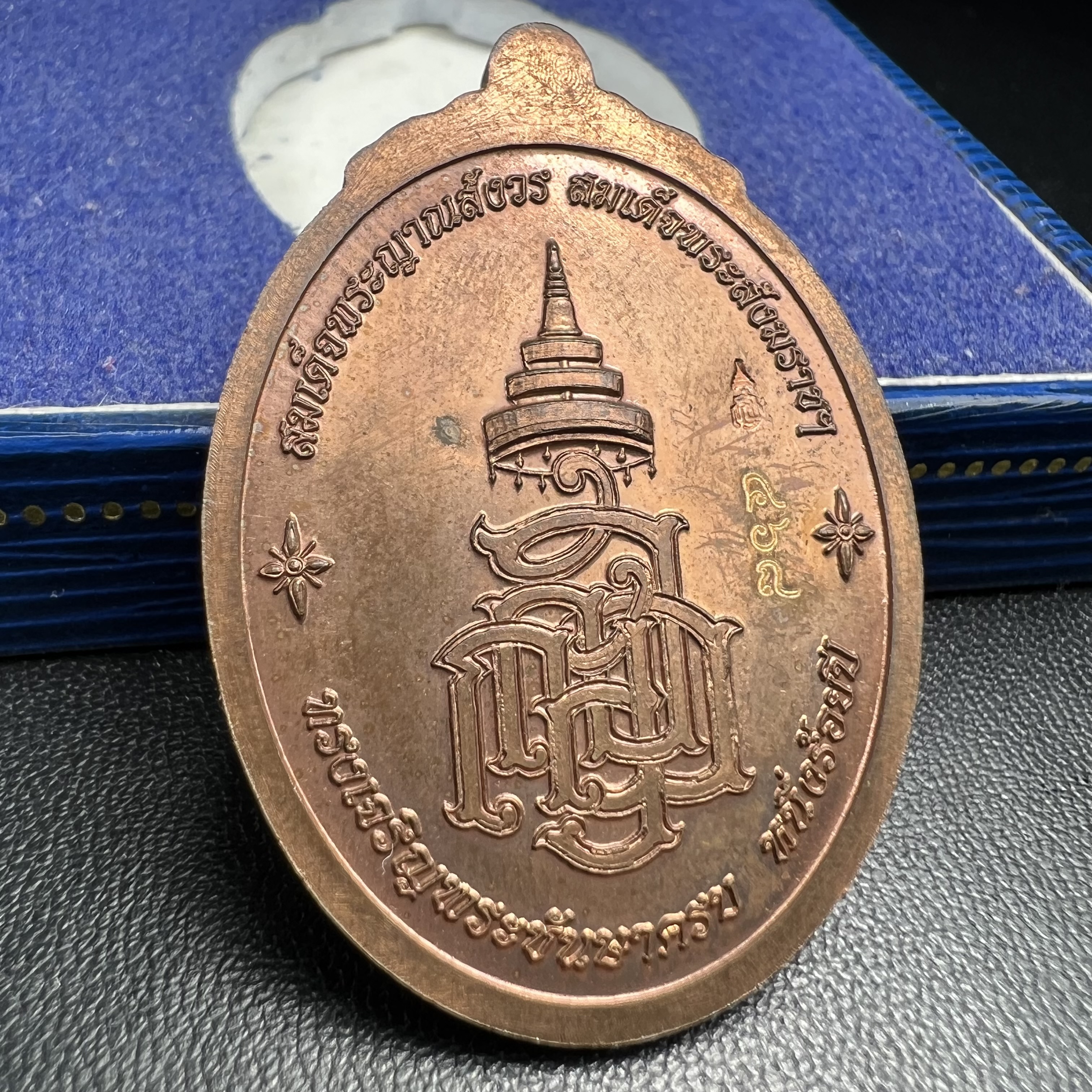 เหรียญหลวงพ่อทวด ญสส. ทรงเจริญพระชันษาครบ 100 ปี สมเด็จพระญาณสังวร สมเด็จพระสังฆราชฯ ปี2556 เนื้อนวโลหะตอกโค๊ตหมายเลข ๔๖๘(เลขสวยผลรวมได้เก้า(เจริญเก้าหน้าในทุกด้าน)) พร้อมกล่องบรรจุเดิมครบ(หายากสร้างน้อย)1 ใน 1000 เหรียญ(หายาก)