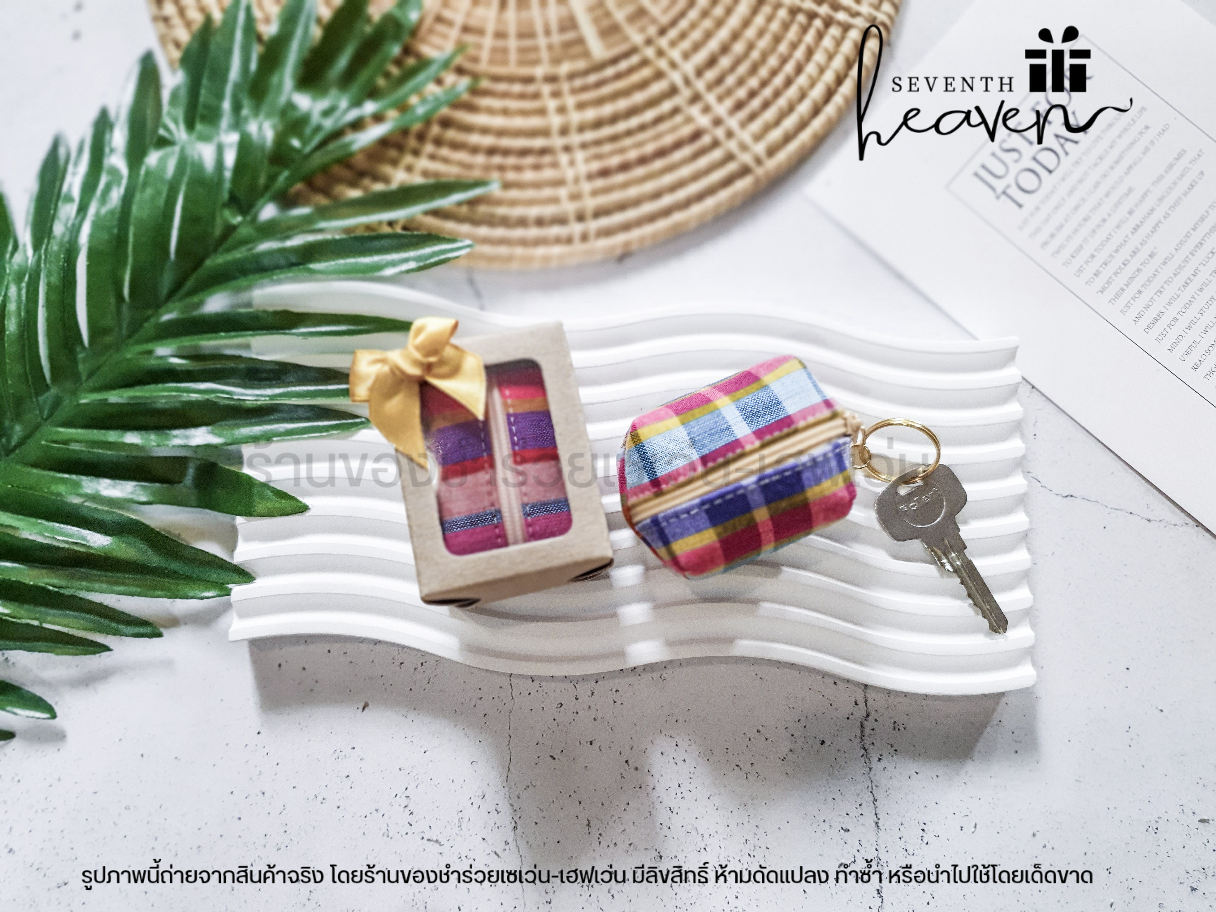 ของชำร่วยงานศพ กระเป๋าตังค์ผ้าขาวม้า+พวงกุญแจ