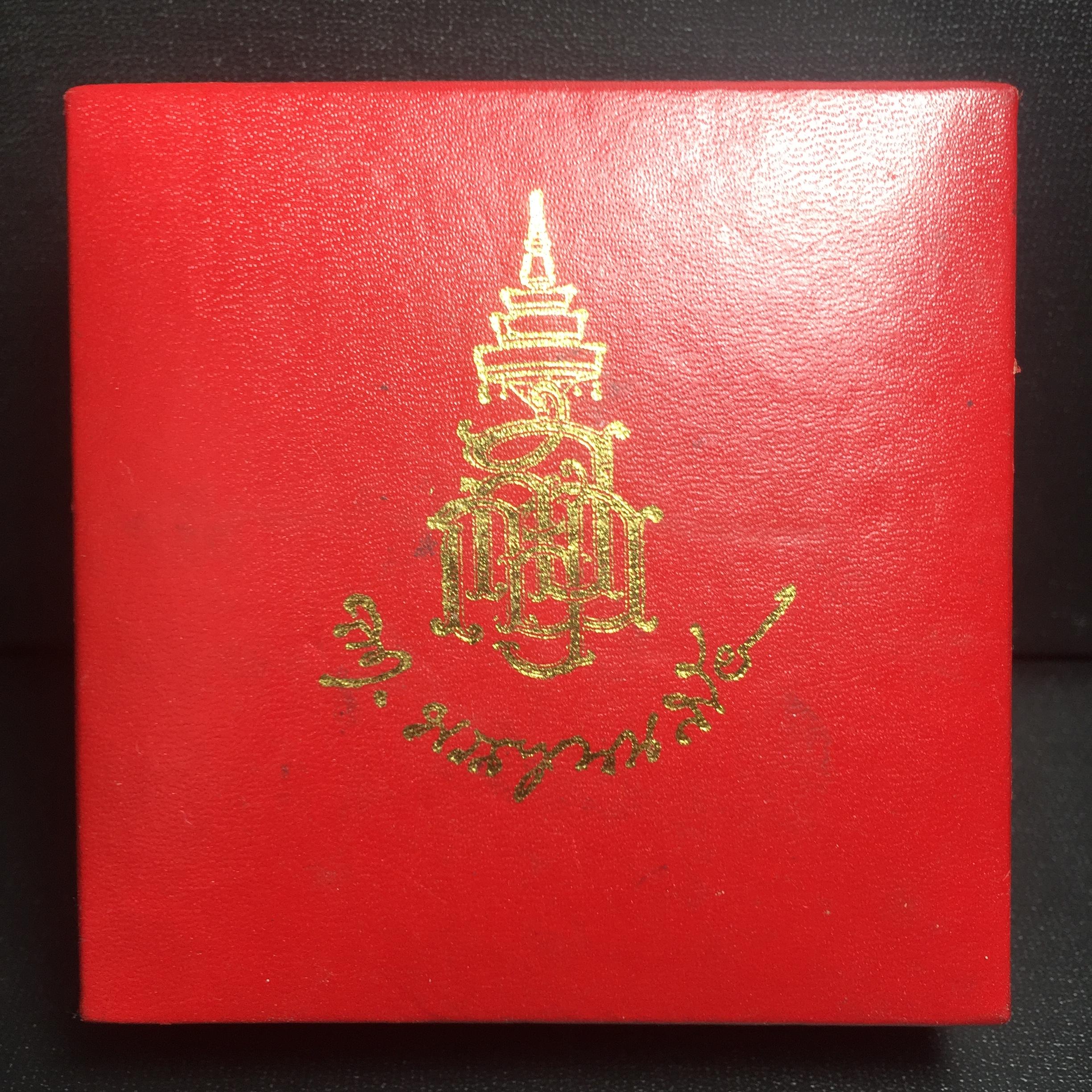 พระกริ่งไพรีพินาศ ญสส. เนื้่อเงินและเนื้อนวะโหละ สร้างปี 2533 ใต้ฐานโค๊ตช้าง สมเด็จพระญาณสังวร สมเด็จพระสังฆราช วัดบวรนิเวศวิหาร ทรงเป็นองค์ประธานประกอบพิธีพุทธาภิเษก ครบชุดพร้อมกล่องบรรจุเดิมหายาก