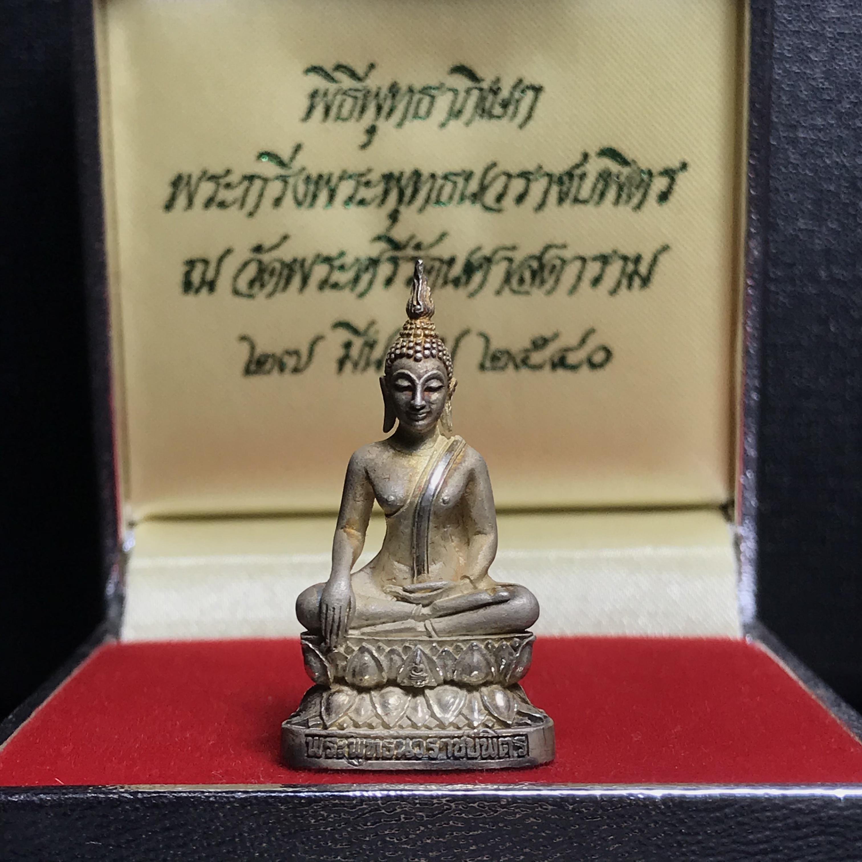 พระกริ่งพระพุทธนวราชบพิตร ครองสิริราชสมบัติครบ 50 ปี พ.ศ.2540 เนื้อเงินผิวเดิมๆ พร้อมกล่องบรรจุเดิม(1ใน9500องค์)