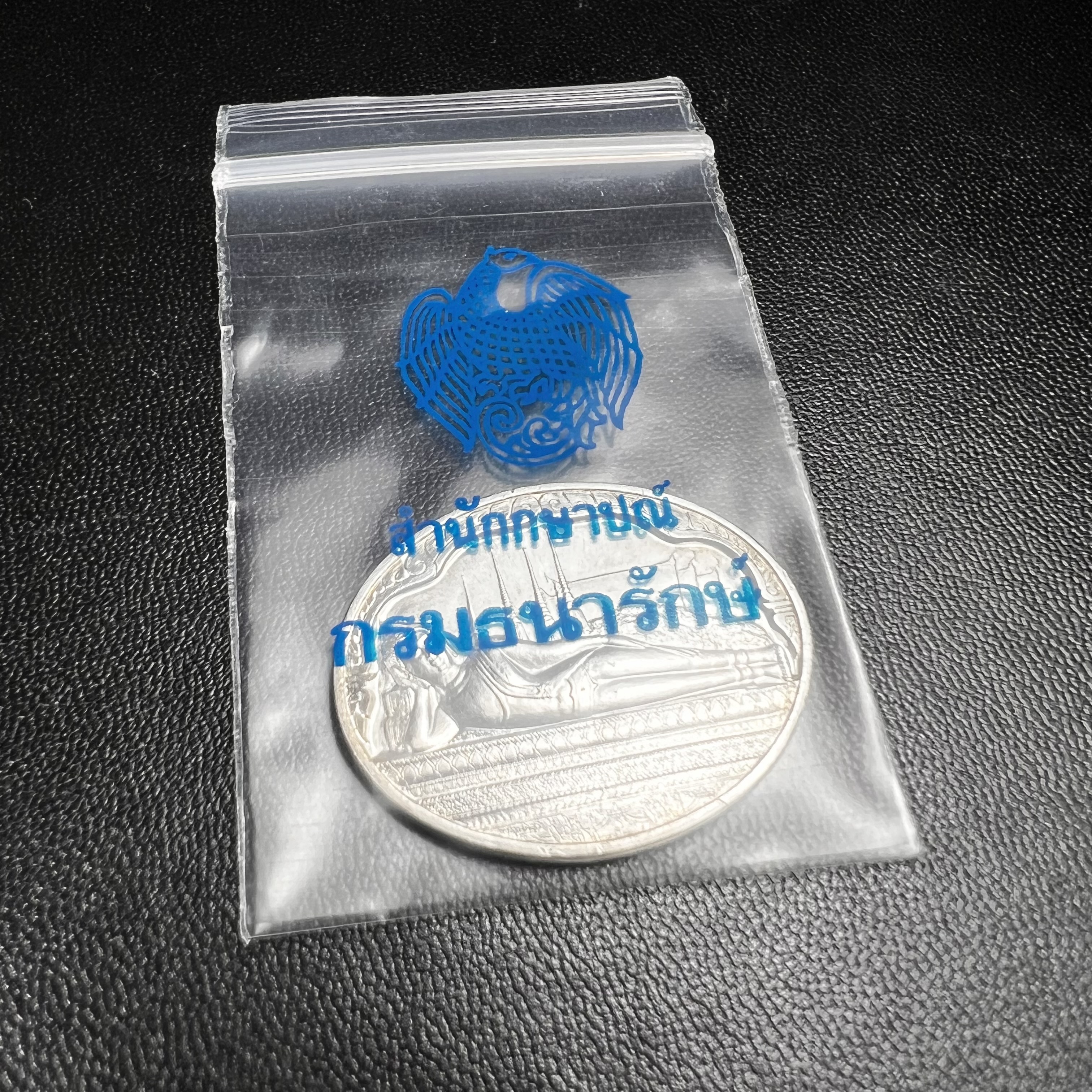 เหรียญพระนอน พระพุทธปรางค์ไสยาสน์ วัดพระเชตุพลวิมลมังคลาราม (วัดโพธิ์) หลัง ภปร. มหามงคลเฉลิมพระชนมพรรษาในหลวงรัชกาลที่9 ครบ 5 รอบ 60 พรรษา ปี 2530 (คัดสภาพสวยซีนซองเดิม)(เนื้อเงินพบเจอน้อยหายาก)เหรียญดี..พิธีใหญ่..พุทธคุณเยี่ยม