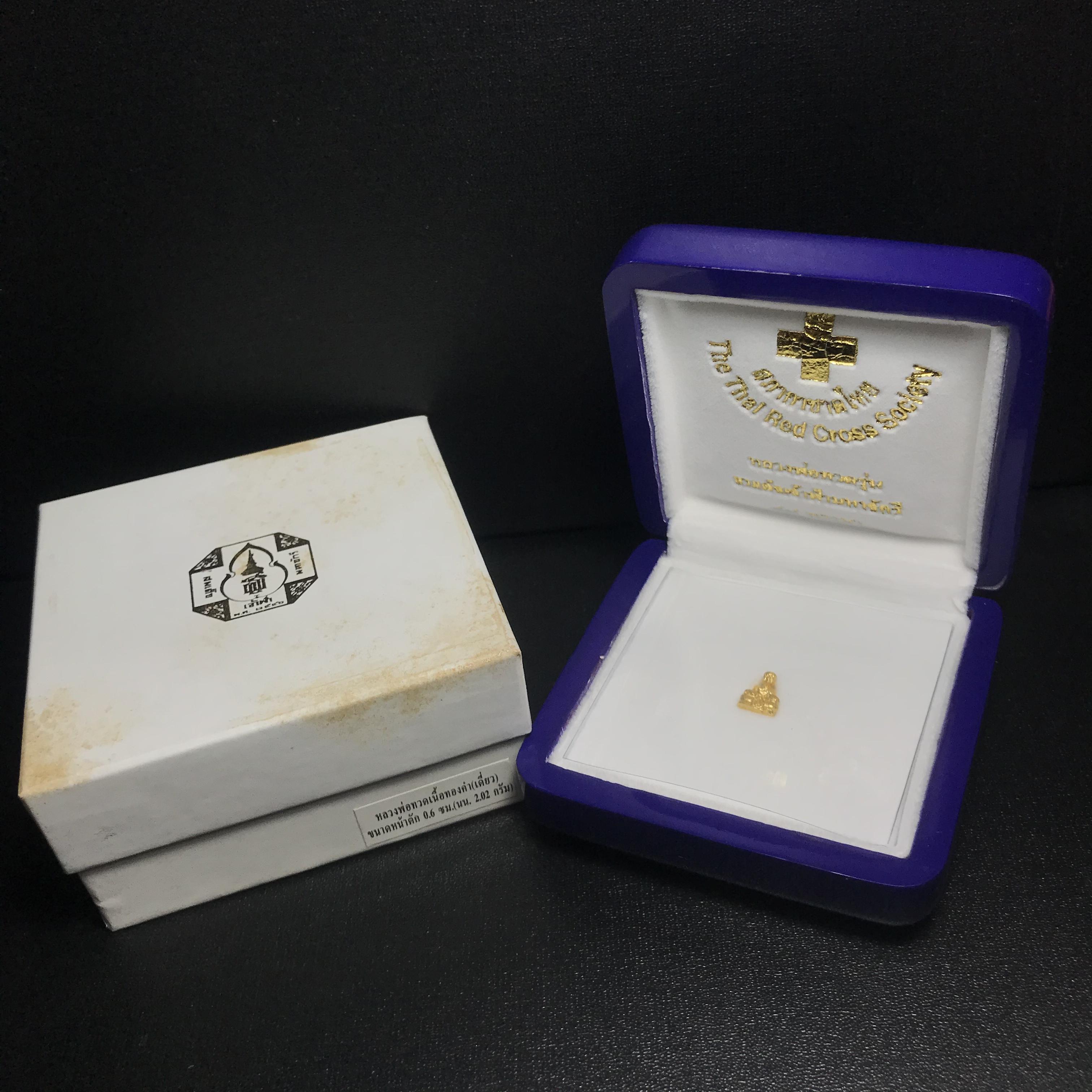 หลวงพ่อทวด สธ. รุ่นสมเด็จเจ้าฟ้ามหาจักรี 48พรรษา จัดสร้างโดยสภากาชาดไทย ปี2546 (รูปหล่อขนาดห้อยคอ) เนื้อทองคำหนัก 2.02 กรัม พร้อมกล่องบรรจุเดิมสวยงาม