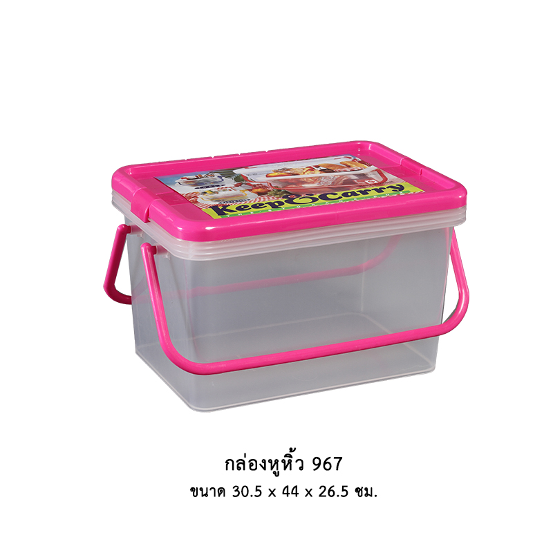 กล่องหูหิ้ว 967 คละสี