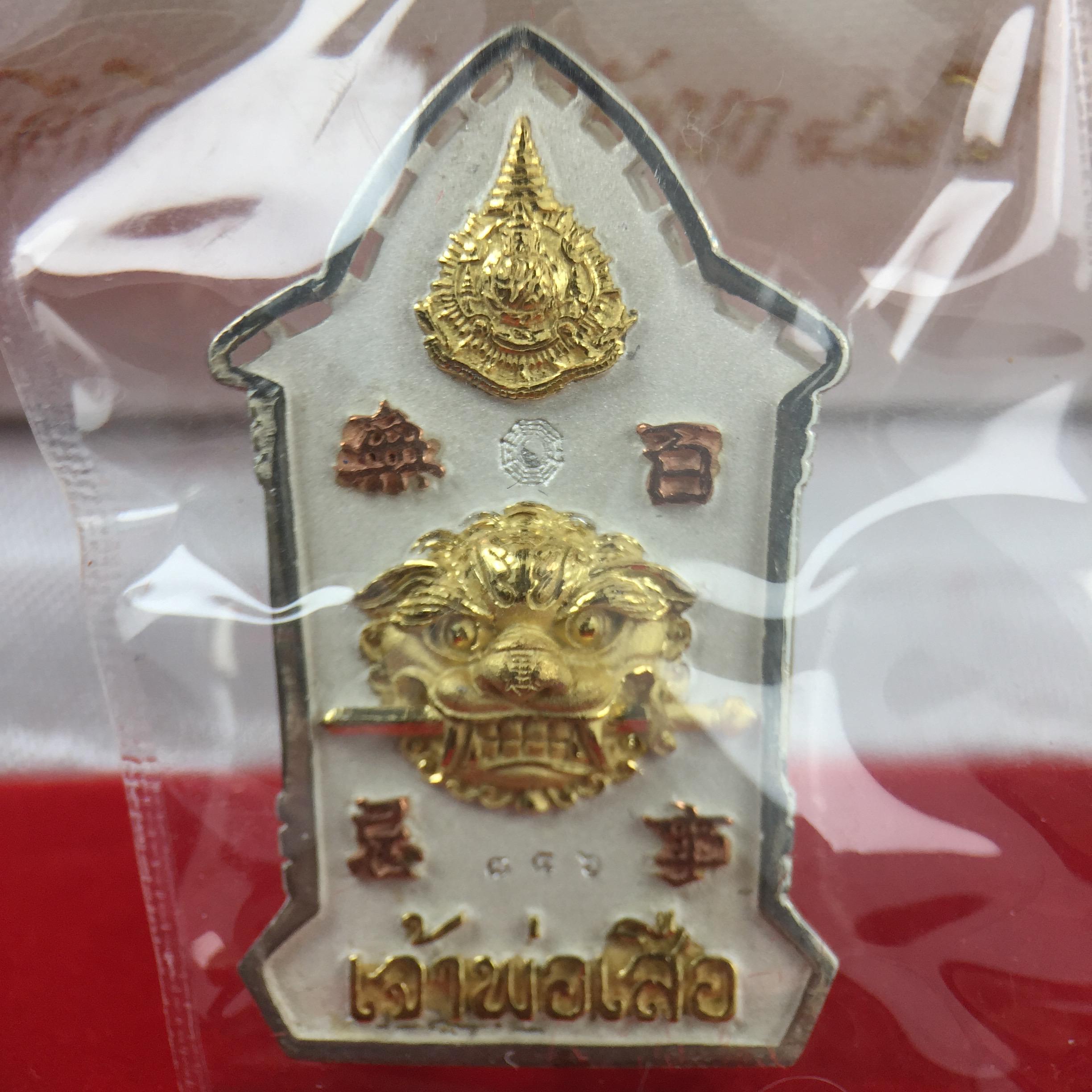 เหรียญรูปเหมือนเจ้าพ่อเสือ (ตั่วเหล่าเอี๊ย)รุ่นสองแผ่นดิน ปี 2542 หลัง ตราสัญลักษณ์ ภปร. 6รอบ 72 พรรษาในหลวงรัชกาลที่9 เสือคาบดาบ เหรียญหล่อ 3 มิติ เนื้อเงินสามกษัตริย์ พิมพ์ใหญ่ ปลุกเสก ณ วัดมังกรกมลาวาส(เล่งเน่ยยี่)สภาพสวยซีนซองเดิมกล่องครบเดิม