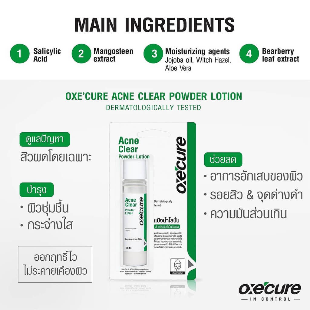 Oxe cure acne clear powder lotion 25 ml.