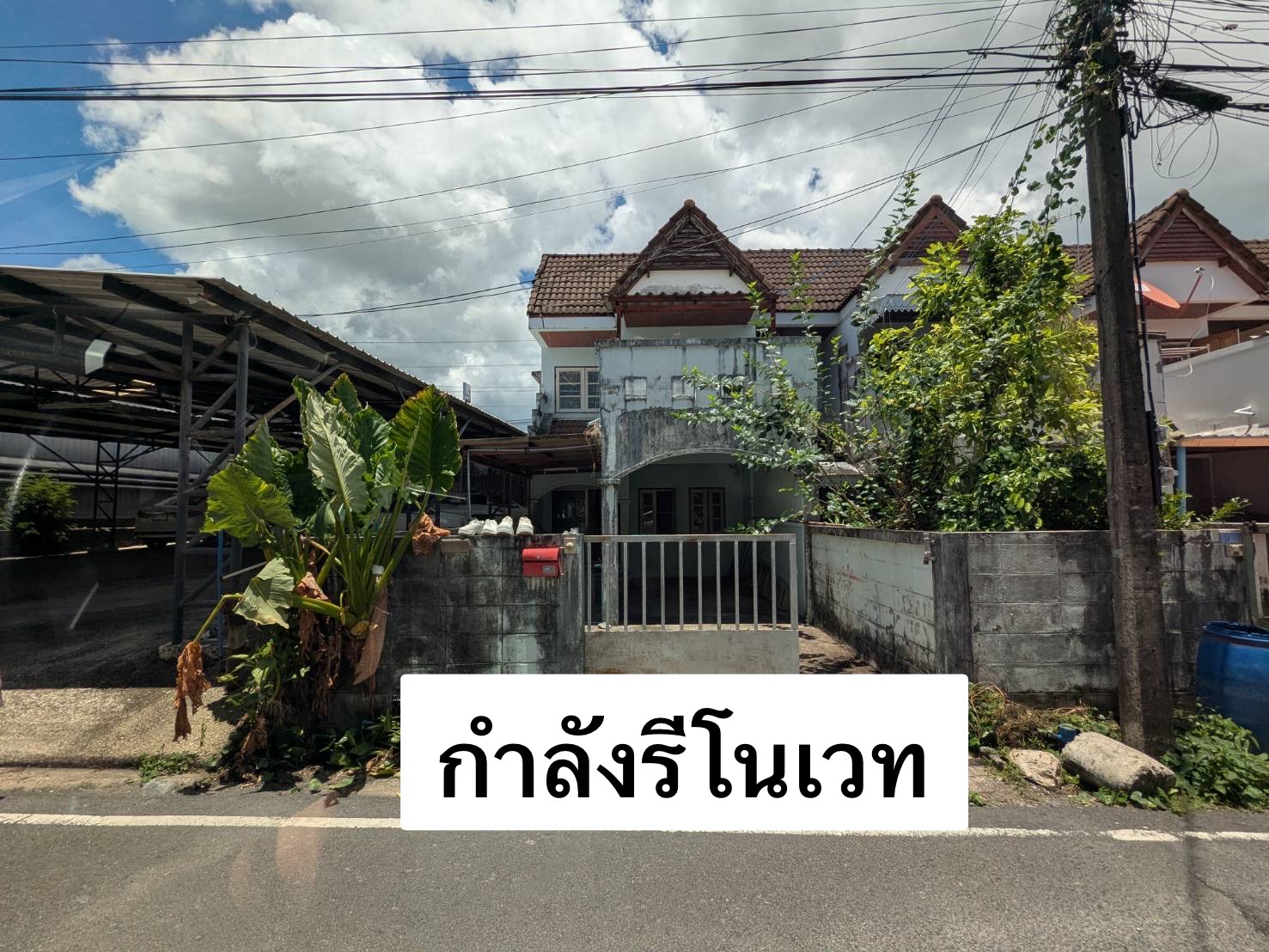 For Sales : Wichit, 2-Story Town House, 3 Bedrooms 2 Bathrooms