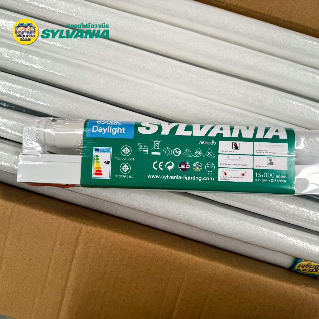 **ชุดหลอดพร้อมราง** SYLVANIA พร้อมราง 9W 18W ยกลัง E-SY SET LED DoubleEnd Ho รางขาสปริง ไฟเข้า 2 ทาง