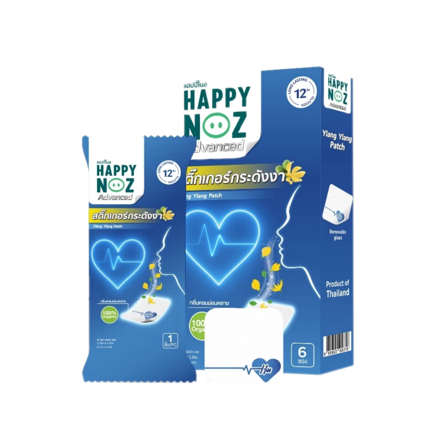 หัวหอม Happy noz สีน้ำเงิน กระดังงา 6ชิ้น