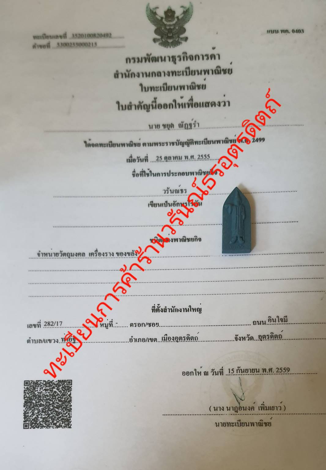 พระเครื่อง เทพทันใจ รุ่น เปรี้ยงสมปรารถนา สีฟ้า เทพทันใจพม่า เทพทันใจ พระแท้ พระเทพทันใจ จี้เทพทันใจ