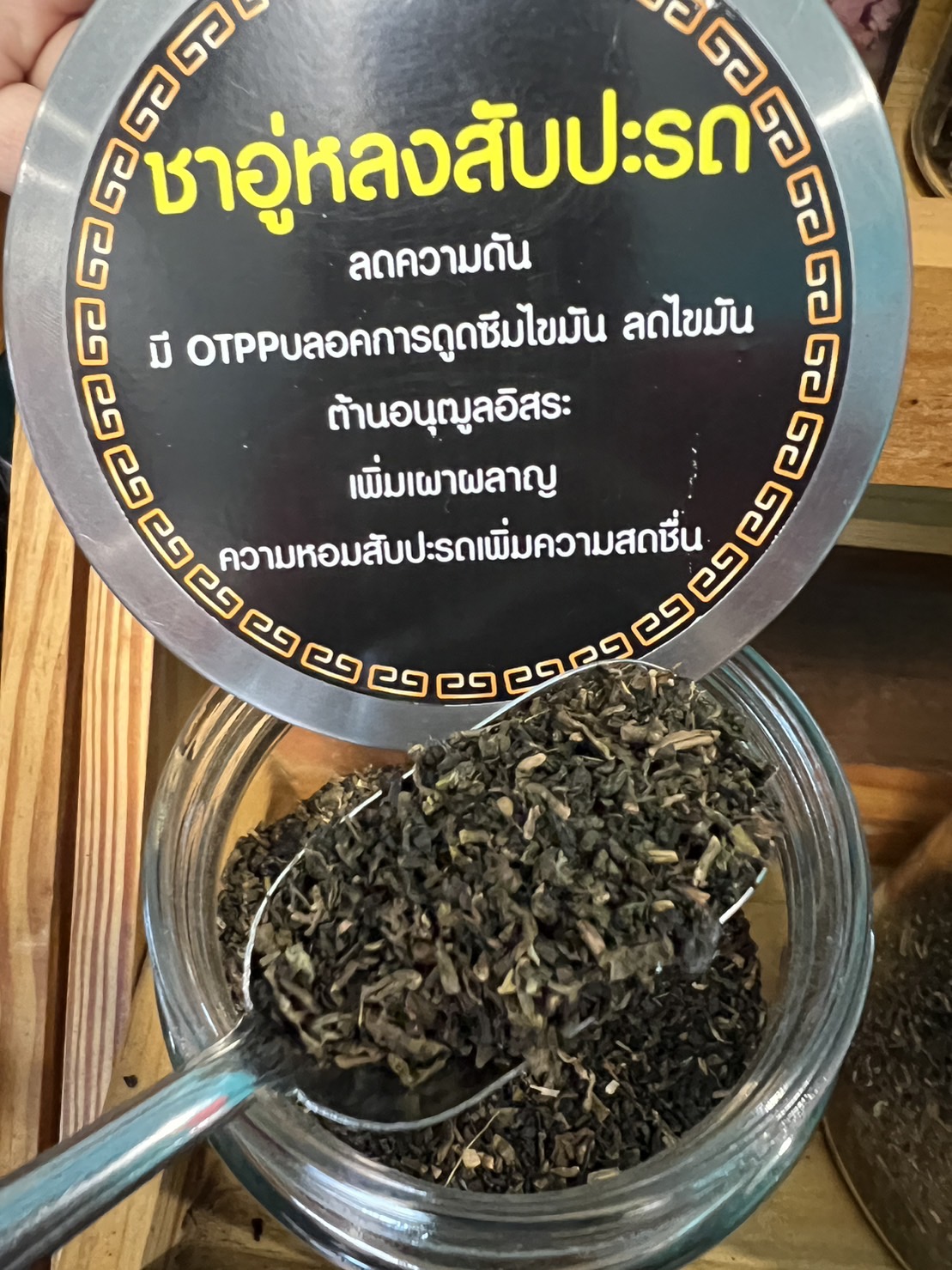 อู่หลงสับปะรดชนิดผง 150g