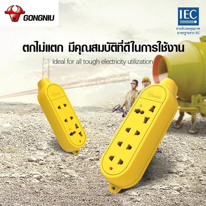 GONGNIU ปลั๊กไฟ 4 ช่อง / 3 ช่อง ไร้สาย รุ่นตกไม่แตก รุ่น C5 2500W 10A ปลั๊กพ่วง แบบลอย